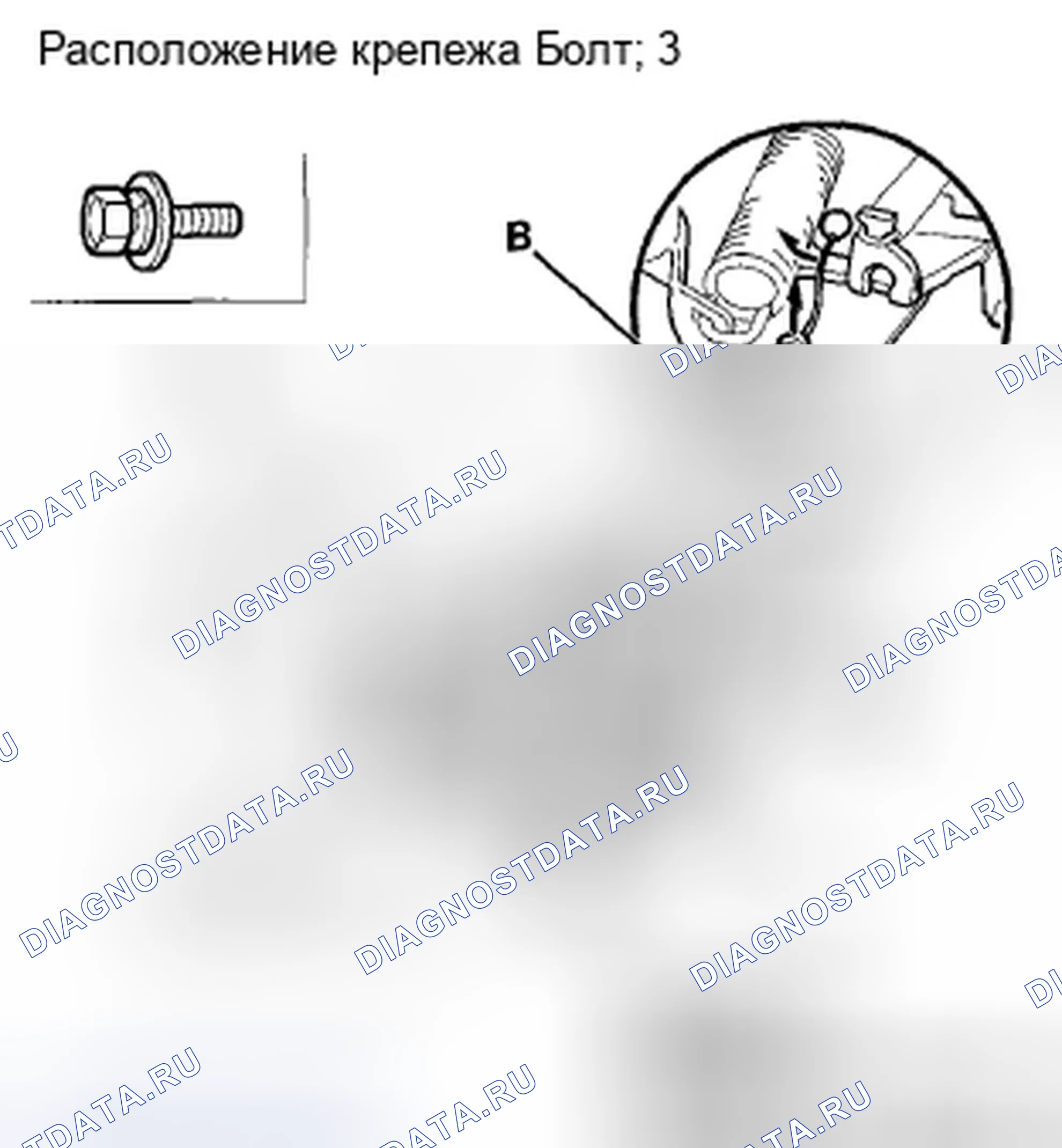 Рис. 175: Замена защелки капота. Honda Crosstour I