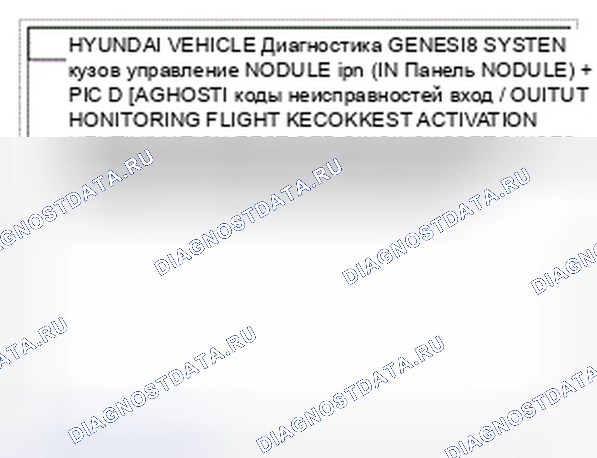 Рис. 39. Hyundai Genesis I рестайлинг