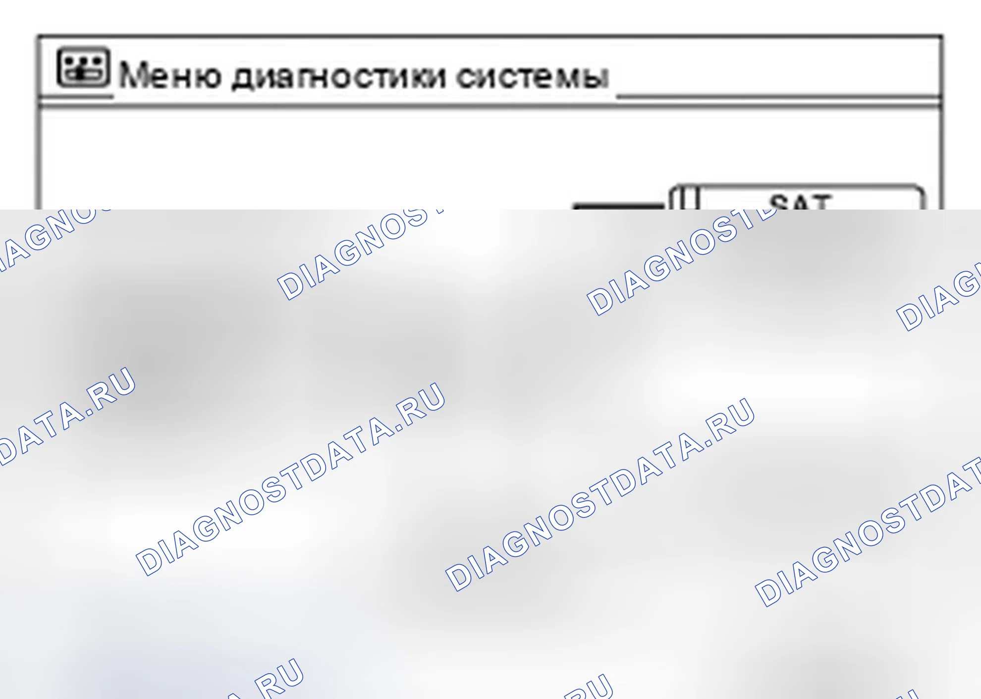 Рис. 219: Результаты самодиагностики. Infiniti G37 IV рестайлинг