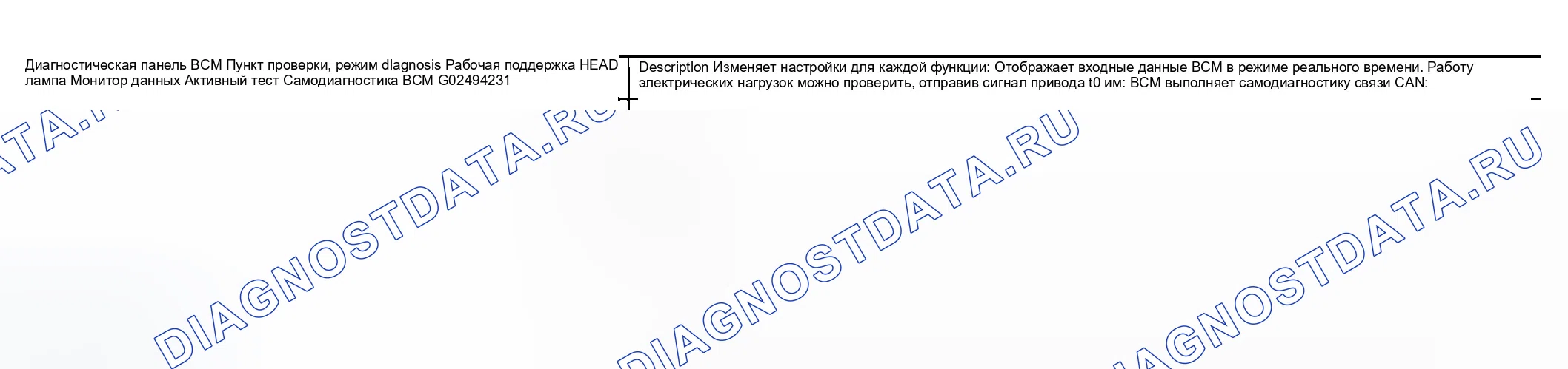 Рис. 188: Функции CONSULT-II (BCM). Infiniti FX35 I