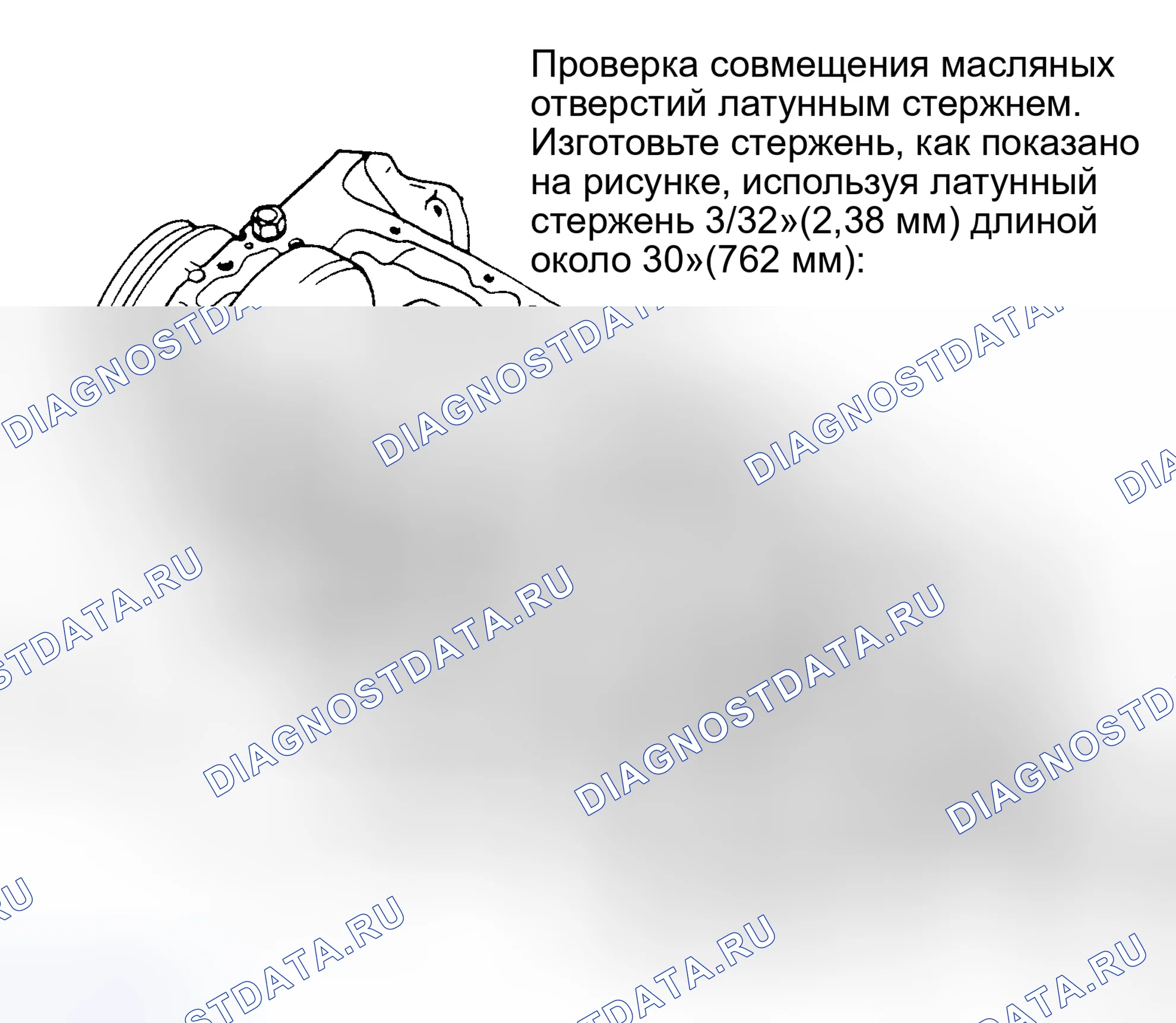 Рис. 19: Установка. Buick LeSabre VI