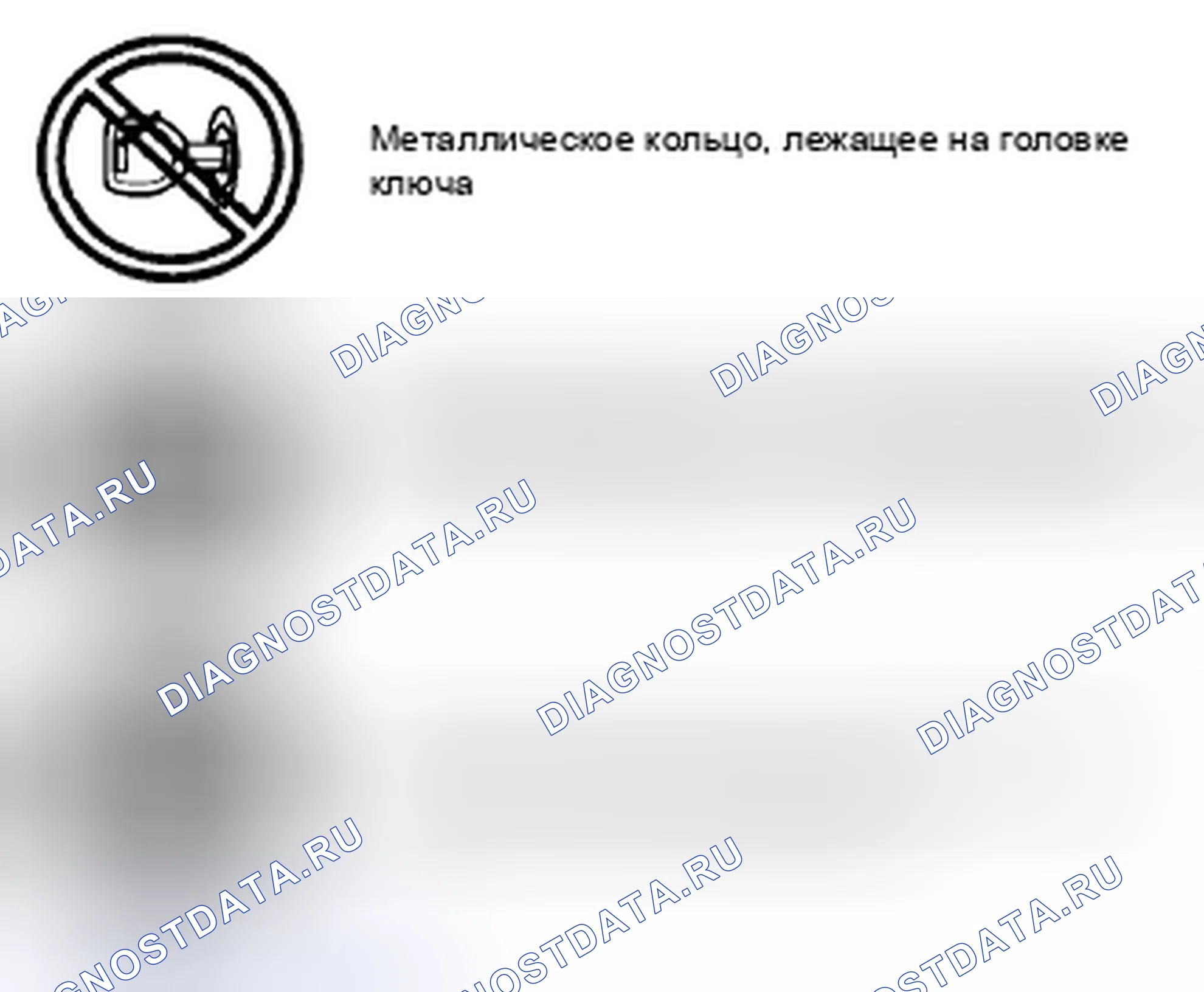 Рис. 10: СВЕТОВОЙ ИНДИКАТОР БЕЗОПАСНОСТИ: 14, расшифровка кода ошибки: B10D7:81 / xtigx1 [СИСТЕМА ИММОБИЛАЙЗЕРА (БЕСКЛЮЧЕВАЯ СИСТЕМА ВВОДА)] P1260:00. Mazda 6 GH рестайлинг