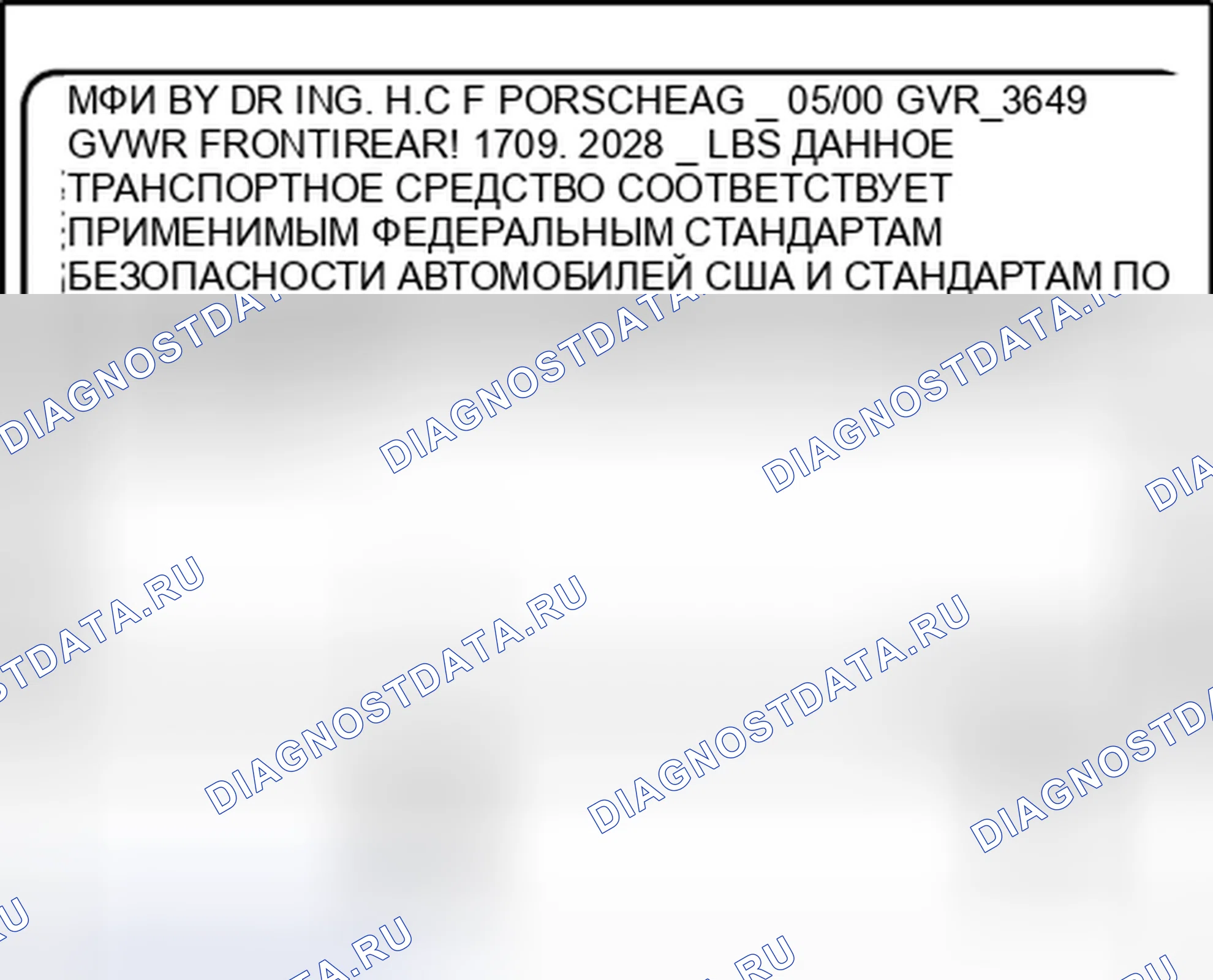 Рис. 648: Идентификационная табличка США. Porsche 911 Carrera 997