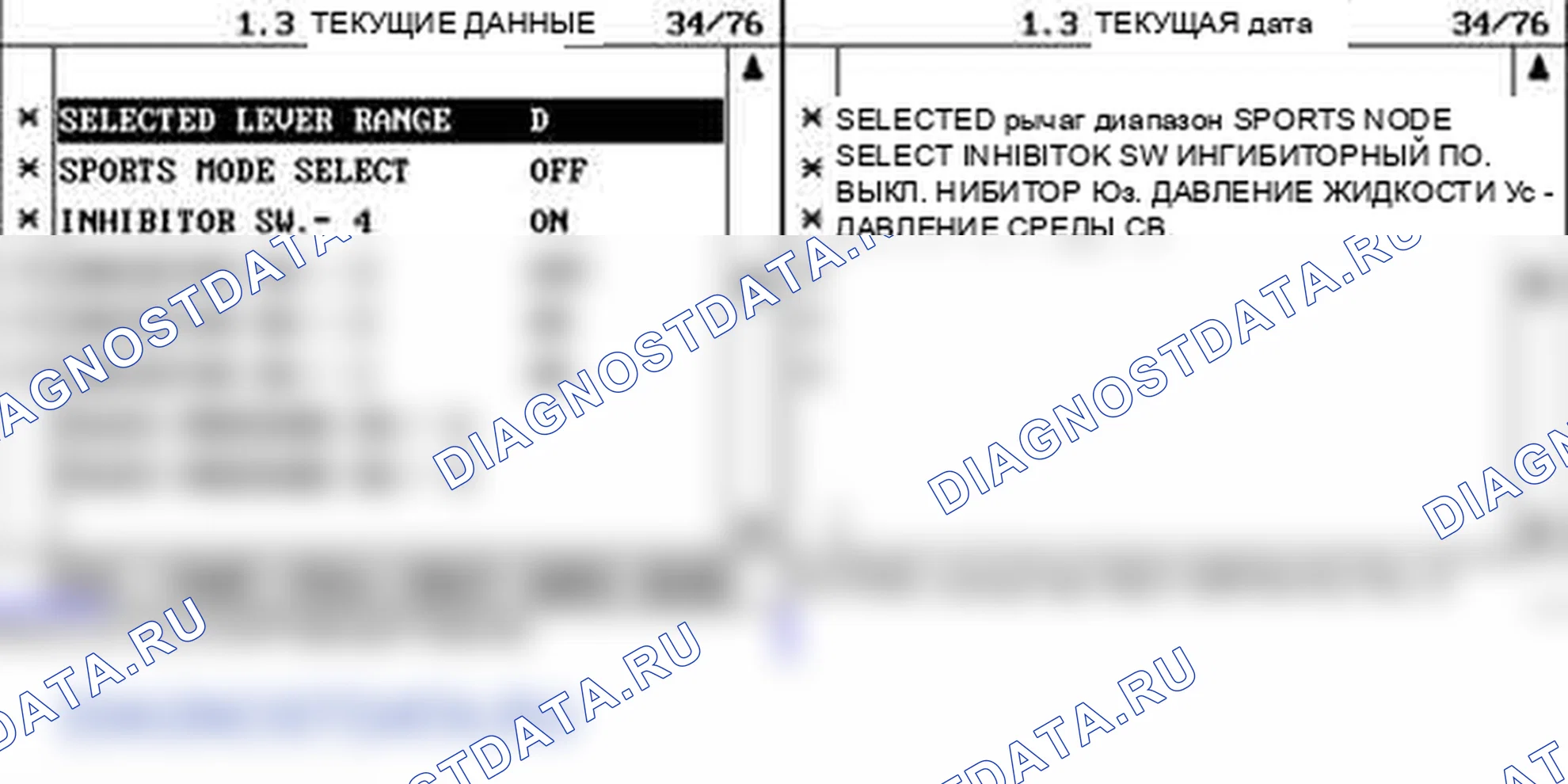 P0705: Неисправность цепи датчика диапазона передачи (вход PRNDL). Kia Sorento BL
