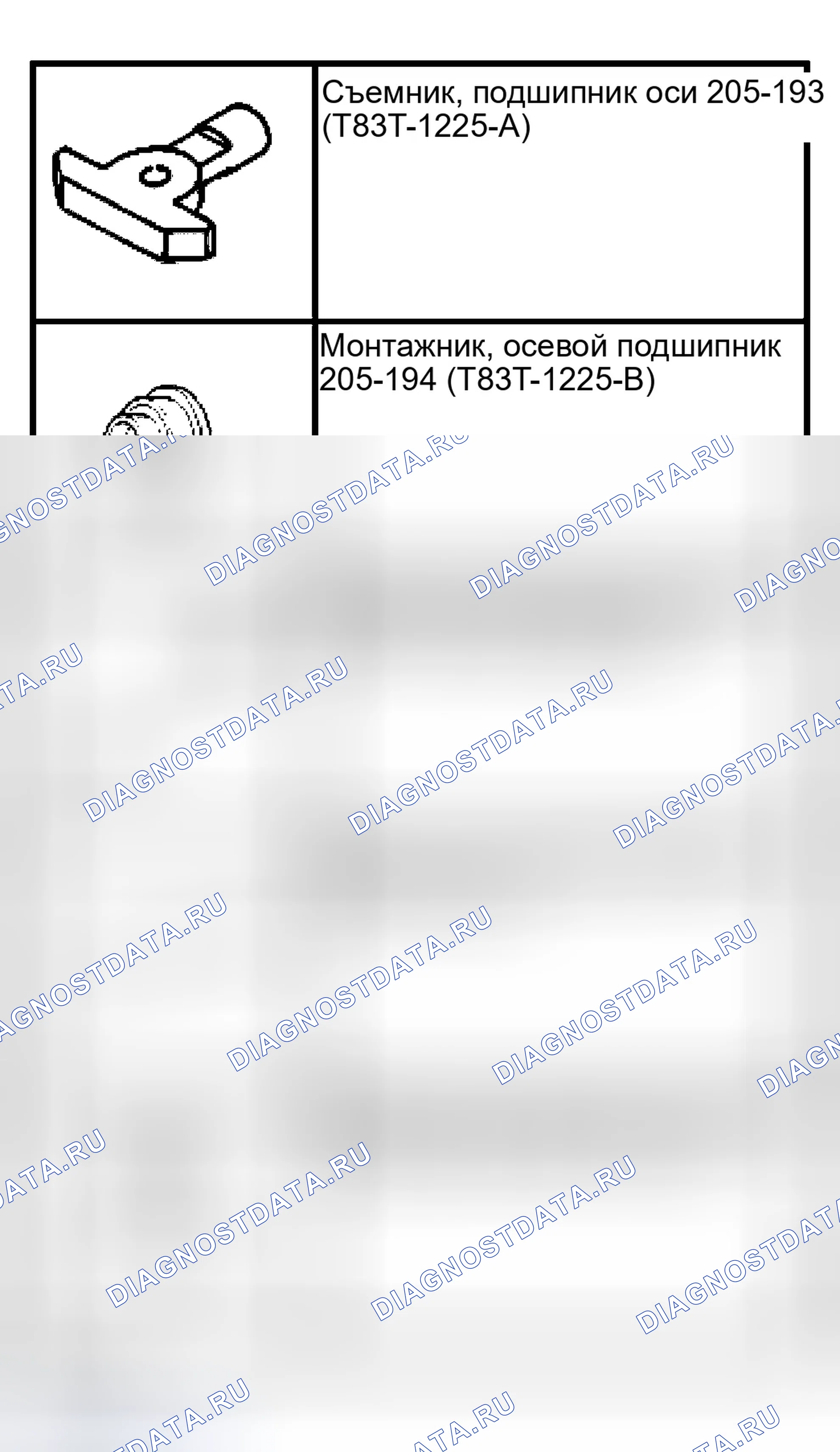 Рис. 542: Подшипник заднего колеса и масляное уплотнение полуоси. Ford Econoline E250 