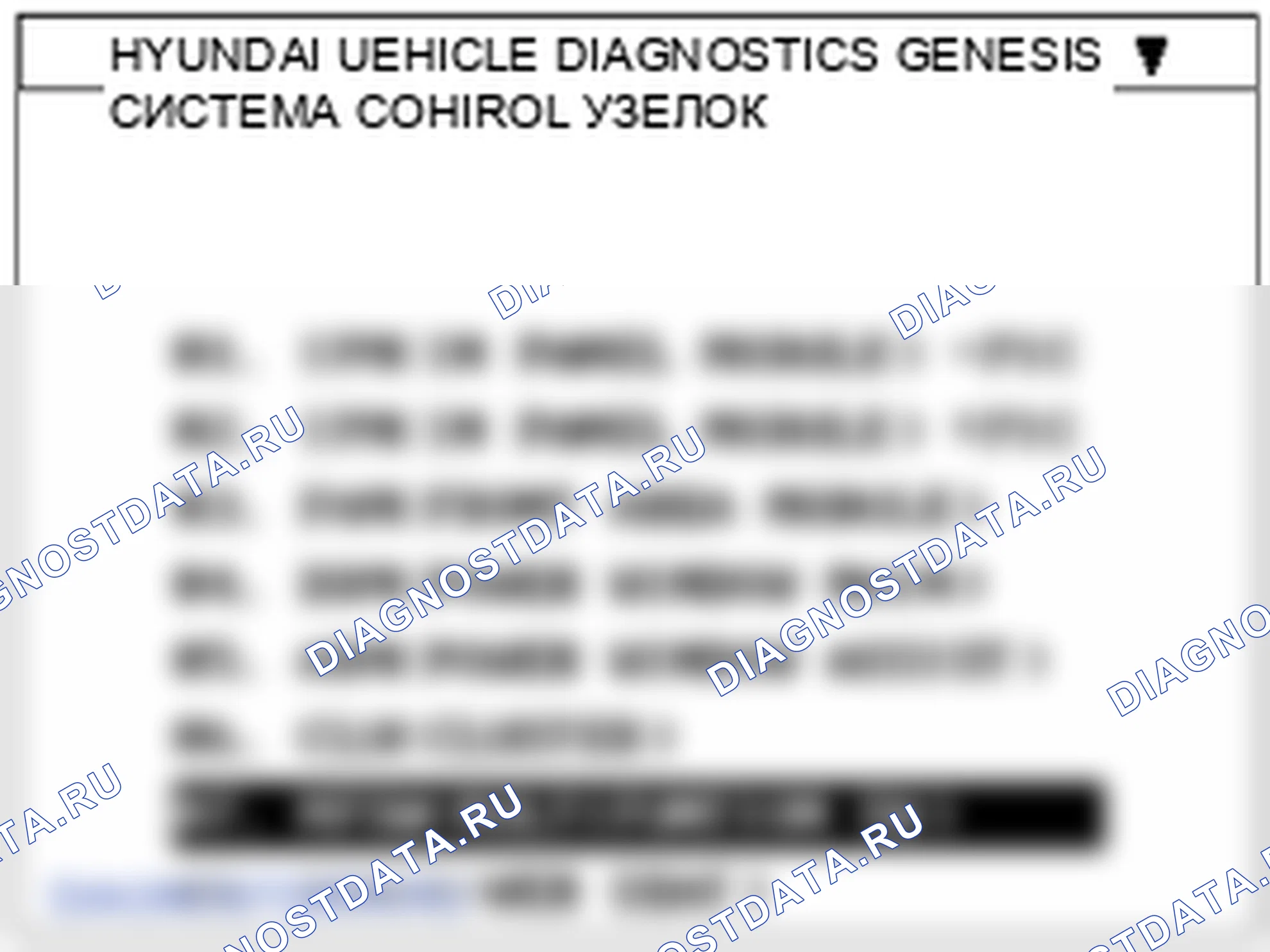 Проверка переключателя стеклоочистителя и омывателя. Hyundai Genesis BH
