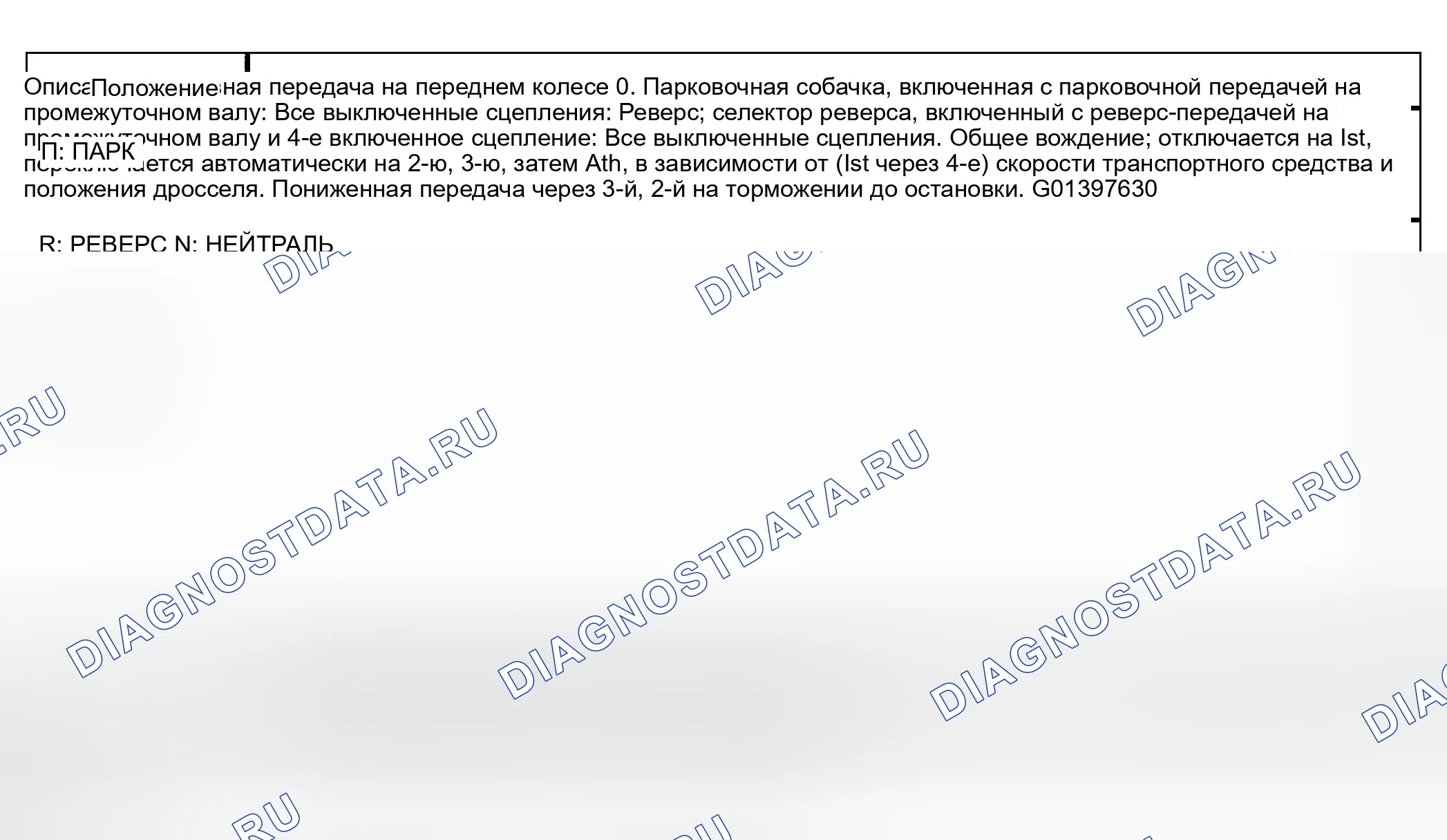 Рис. 146: Выбор передач. Honda Civic VII рестайлинг