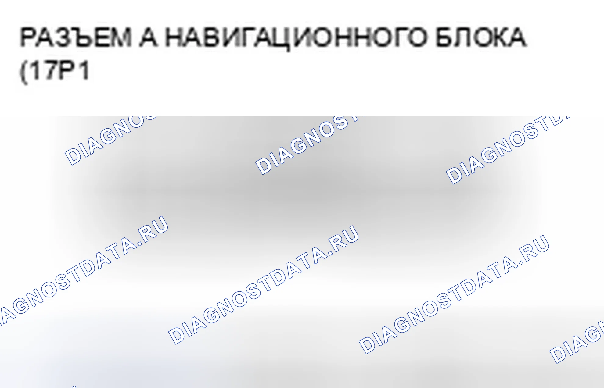 Рис. 54: Из динамика (динамиков) не слышно звука (дисплей в норме) (с навигацией). Honda Civic VIII
