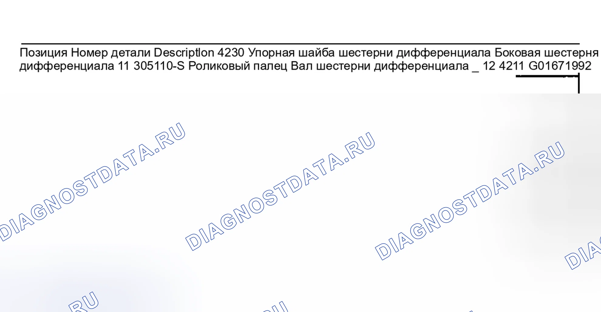 Рис. 436. Hyundai Pony I