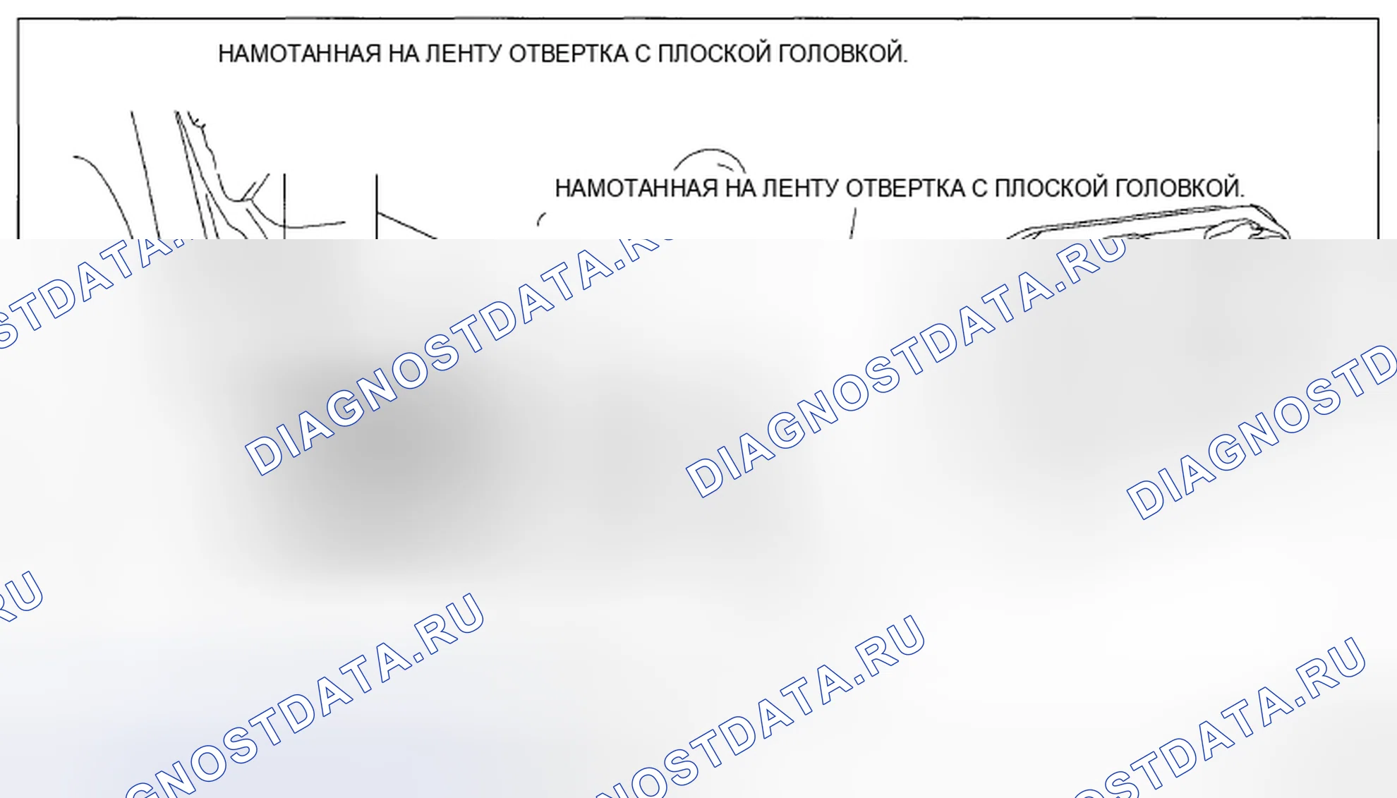 Рис. 8: ДЕМОНТАЖ / МОНТАЖ КАМЕРЫ ЭКСТРАКТОРА. Mazda CX-5 I