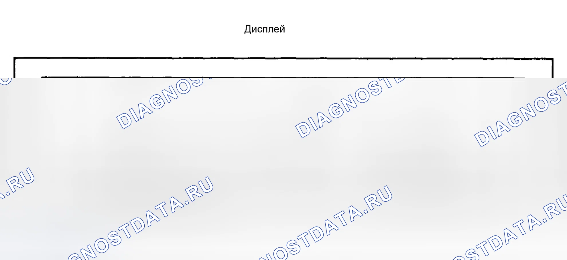 Рис. 52: КАК СЧИТАТЬ КОД САМОДИАГНОСТИКИ. Hyundai Elantra III рестайлинг