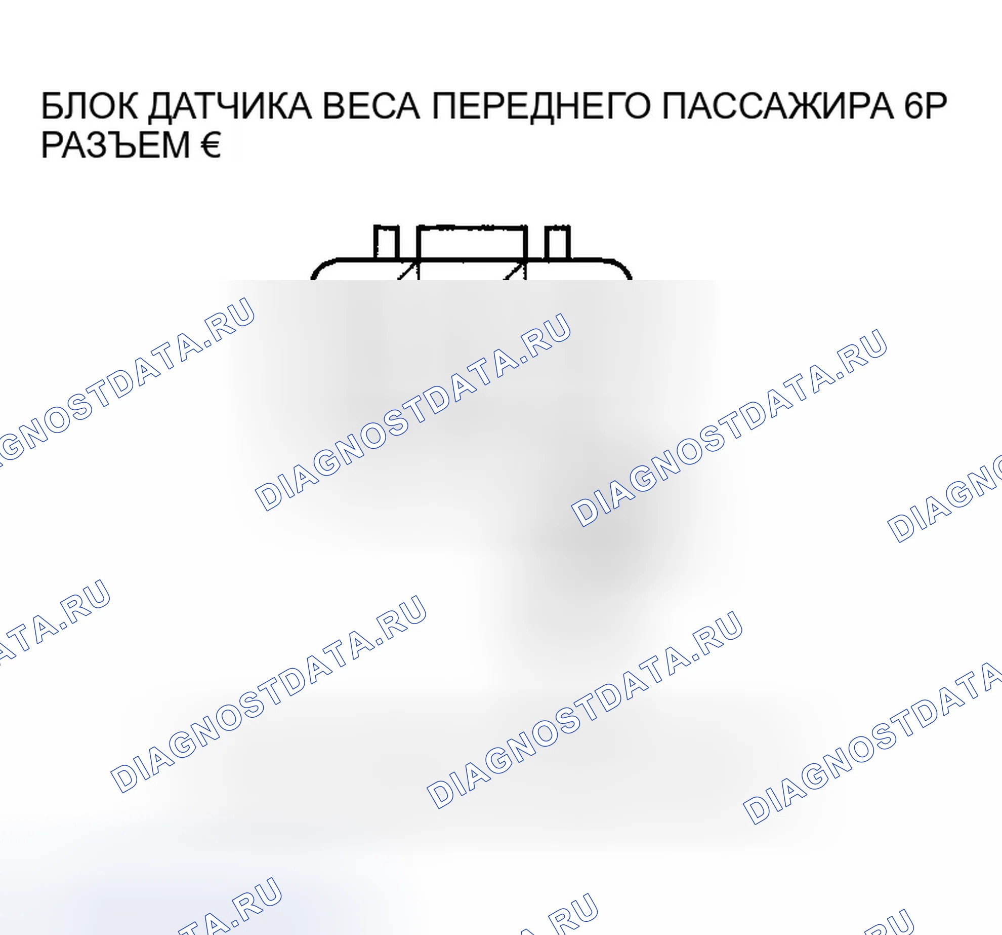 Рис. 196. Honda Accord VII