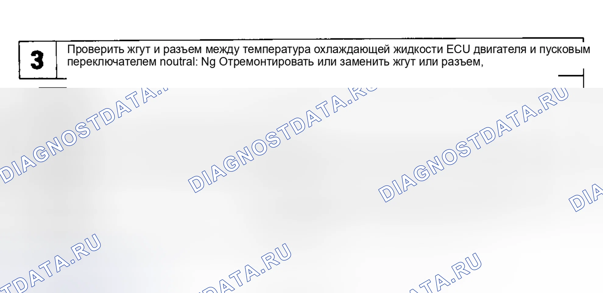 Рис. 12: Цепь пускового переключателя нейтрали (2 из 2). Lexus LS I