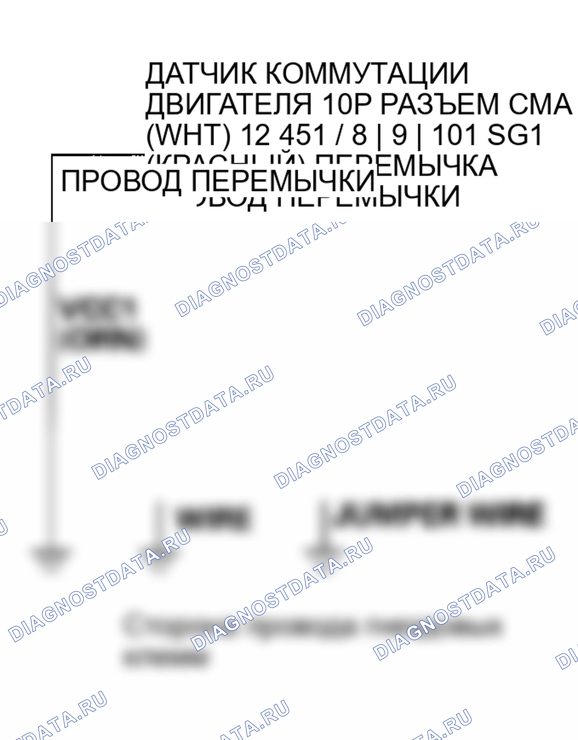 Рис. 443: расшифровка кода ошибки P1560 (17): Коммутационный датчик двигателя A Цепь высокого входного сигнала. Honda Insight I