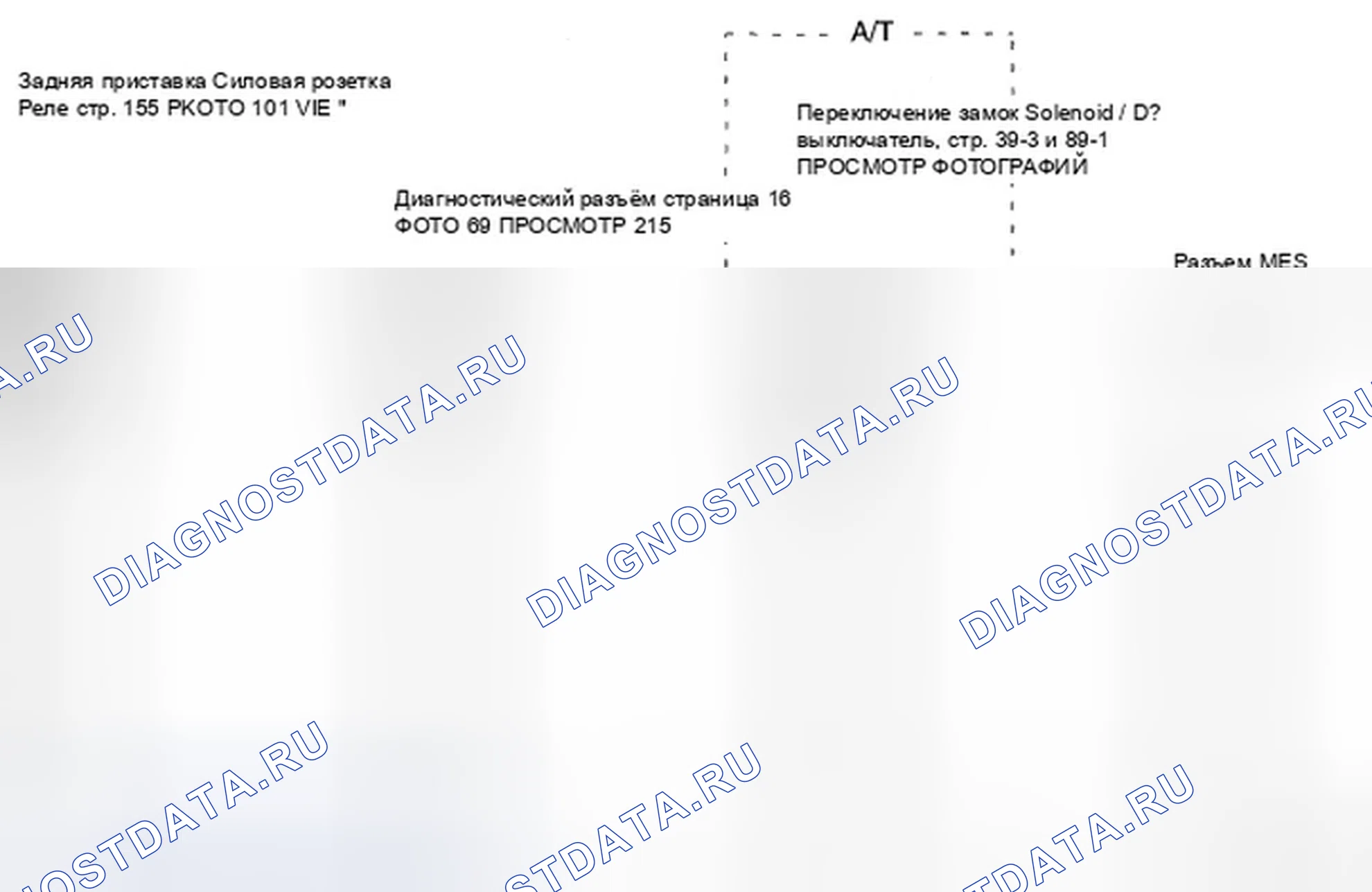 Рис. 128: Схема массы - G451 (стр. 14-7). Honda Element YH2 рестайлинг 2