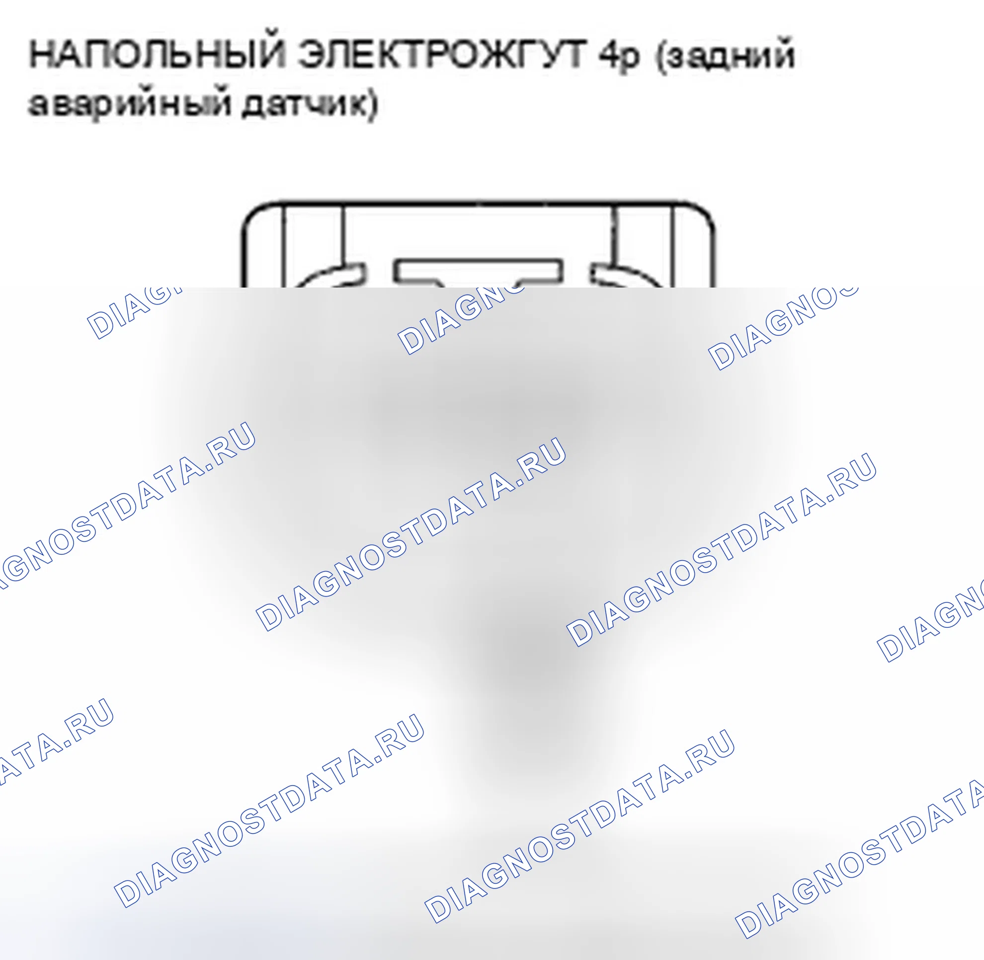 Рис. 520. Honda Civic VIII рестайлинг