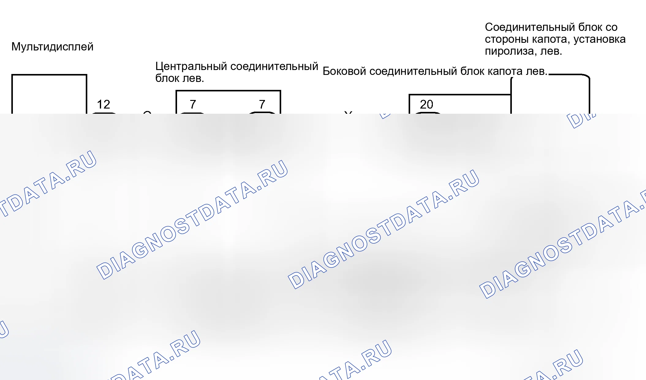 Рис. 41: электросхема. Haval H8 I