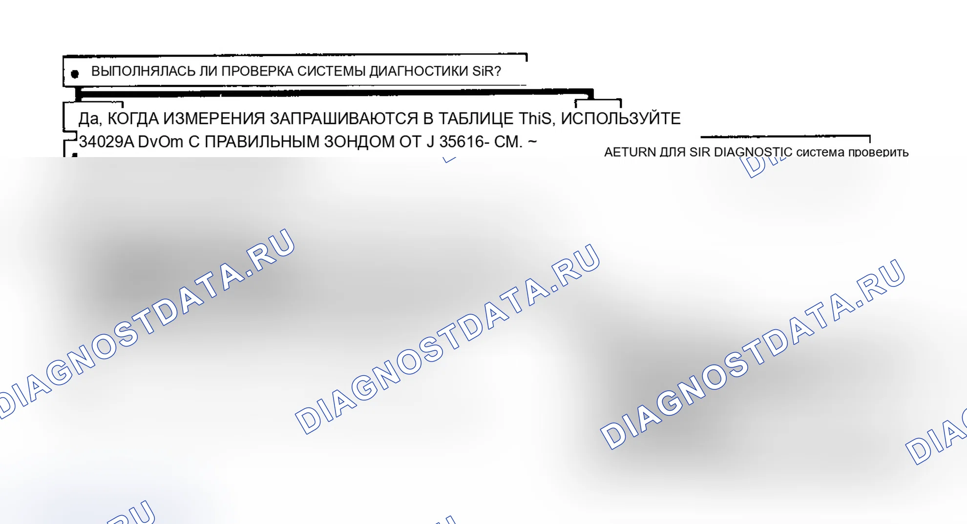 Рис. 27. Geo Storm I