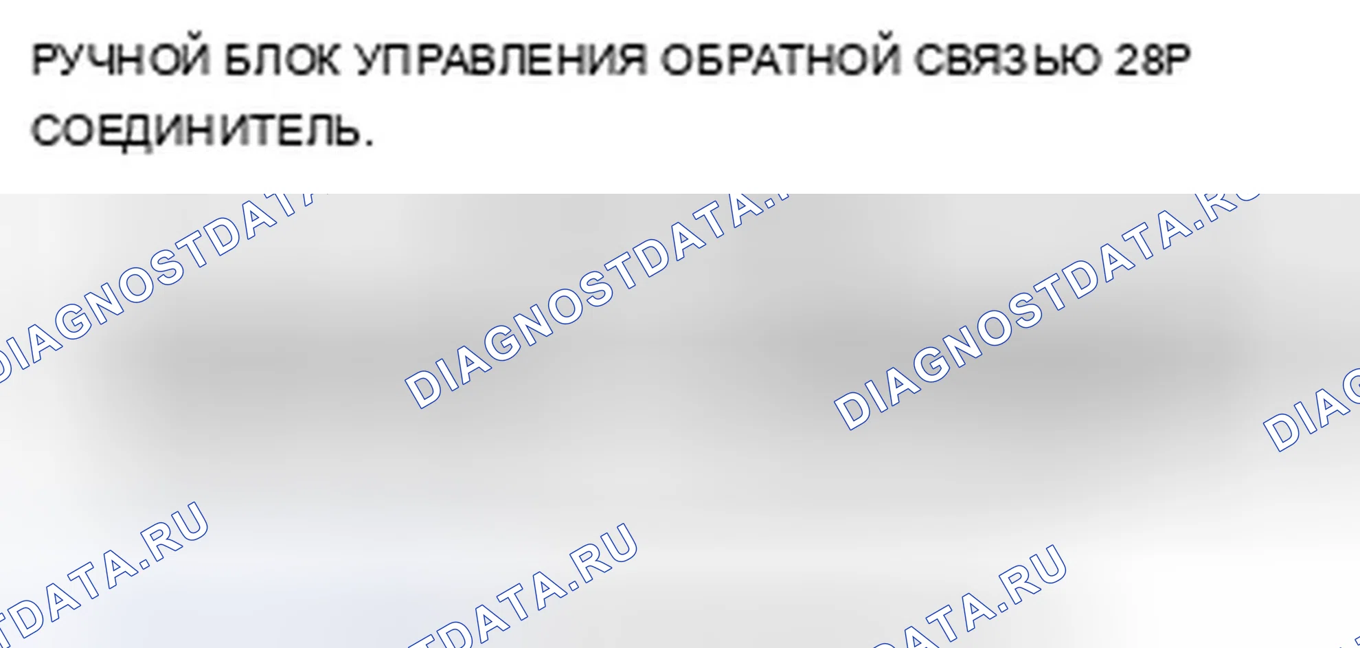 Рис. 1173. Acura TSX II