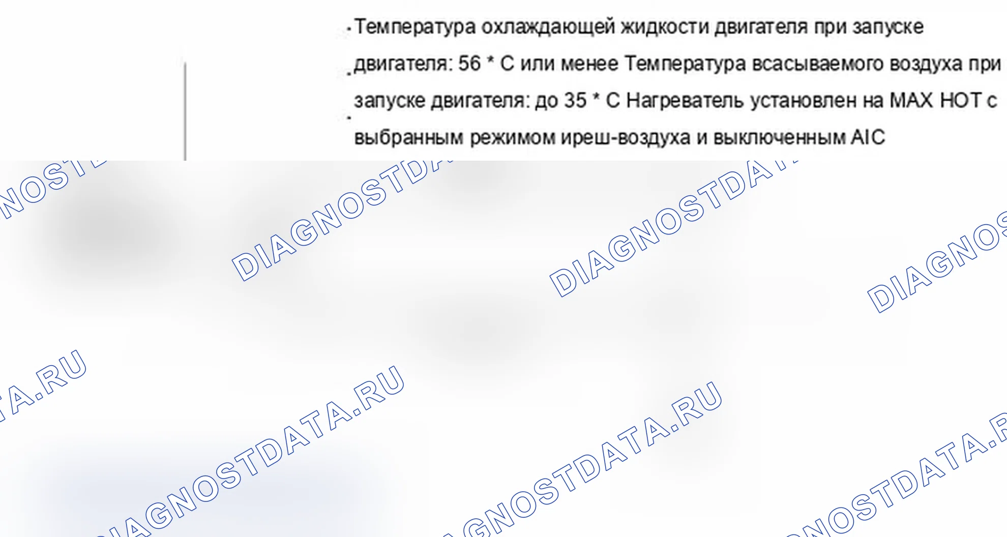 Рис. 420: СХЕМА ВОЖДЕНИЯ С ПОДТВЕРЖДЕНИЕМ. Lexus IS F I