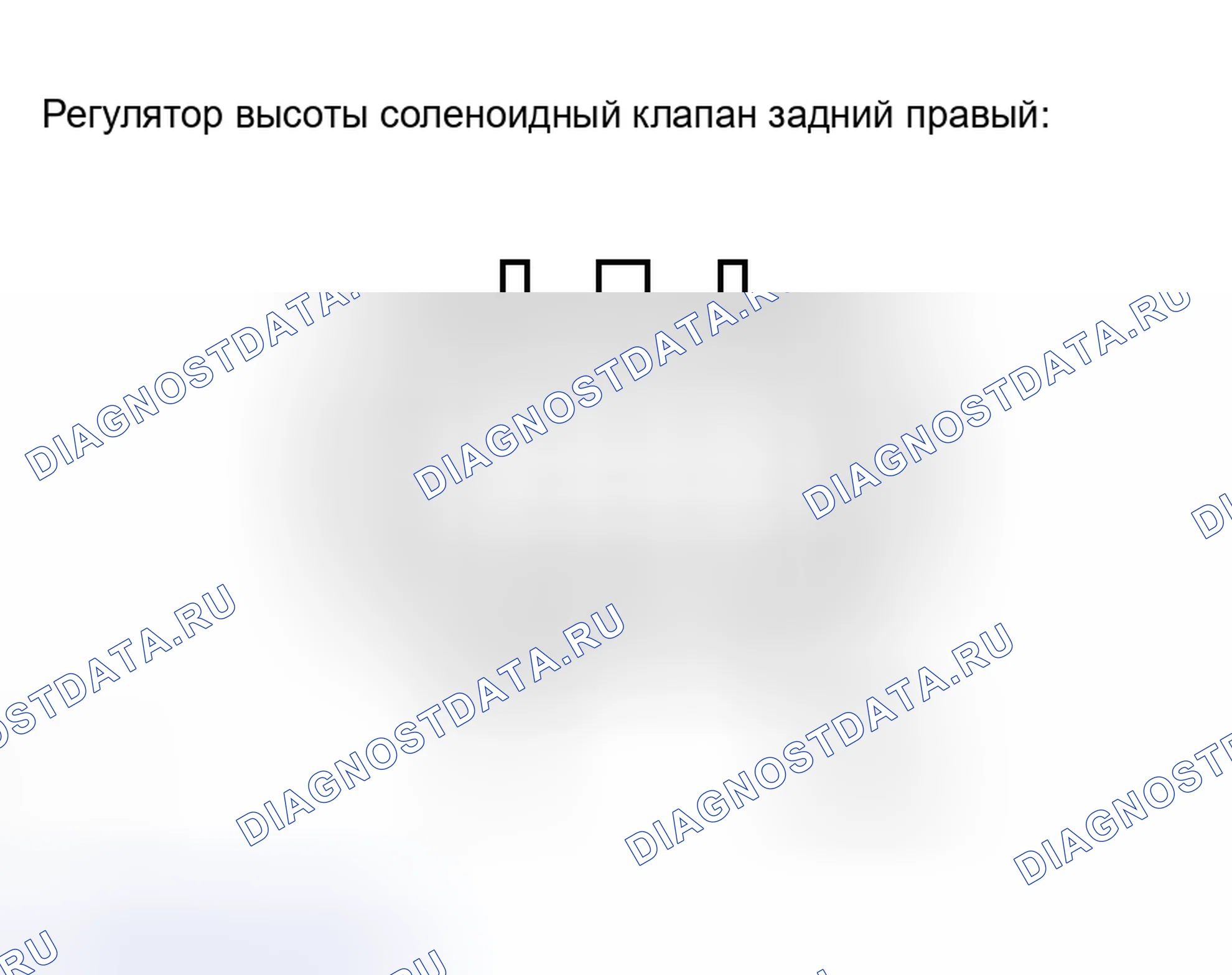 Рис. 67. Honda Accord VIII рестайлинг