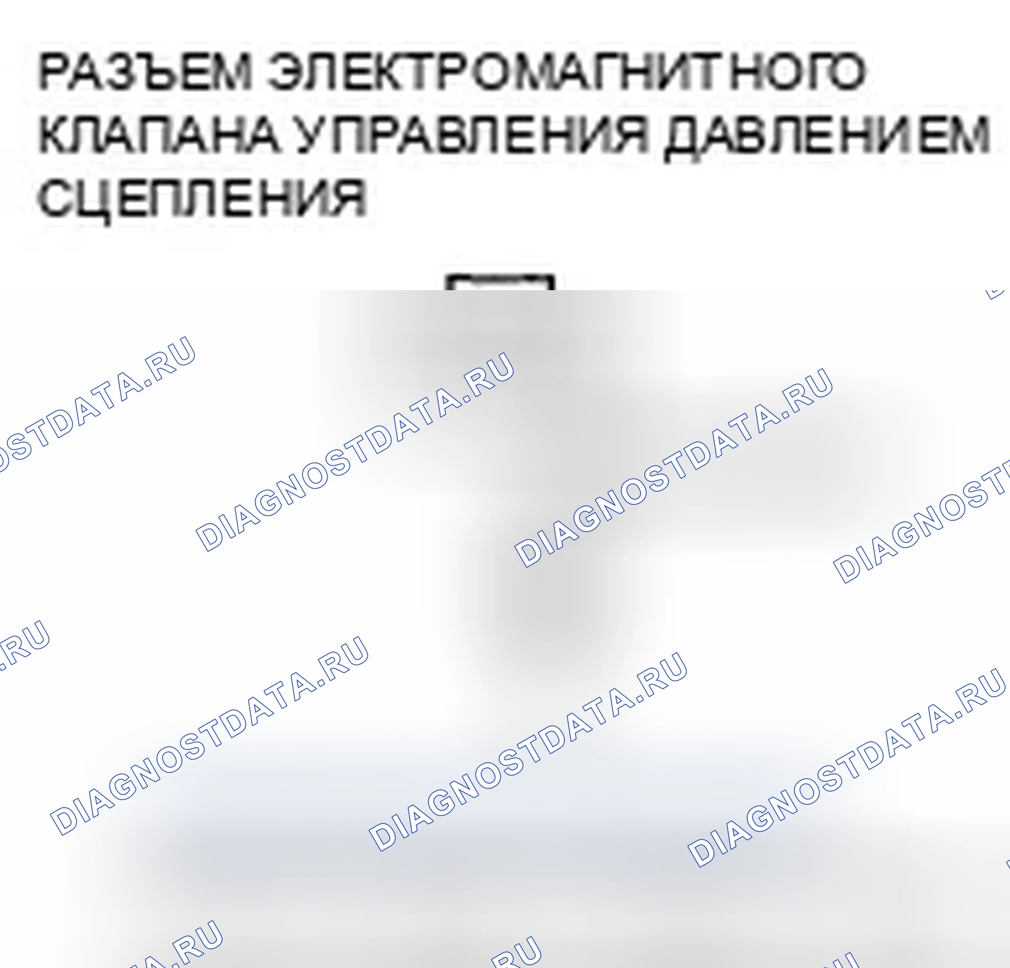 Рис. 459. Honda Fit I