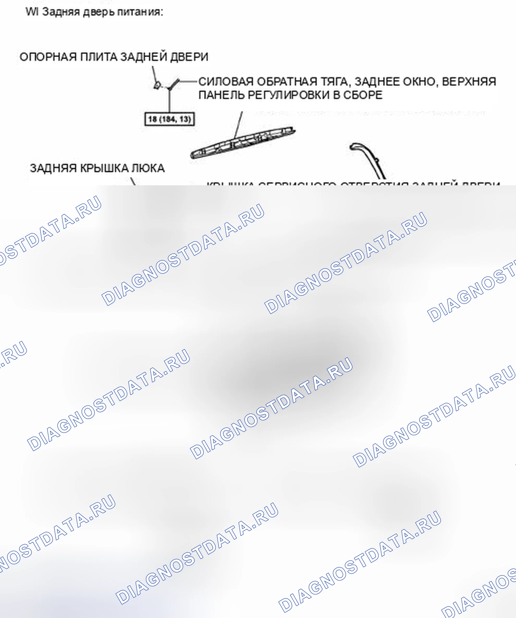 Рис. 548. Toyota Highlander II