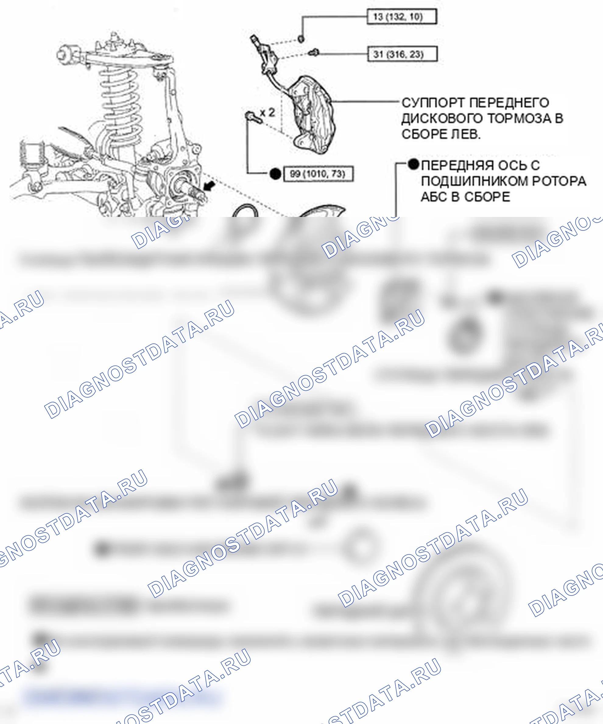 Рис. 13: КОМПОНЕНТЫ. Toyota Land Cruiser 200