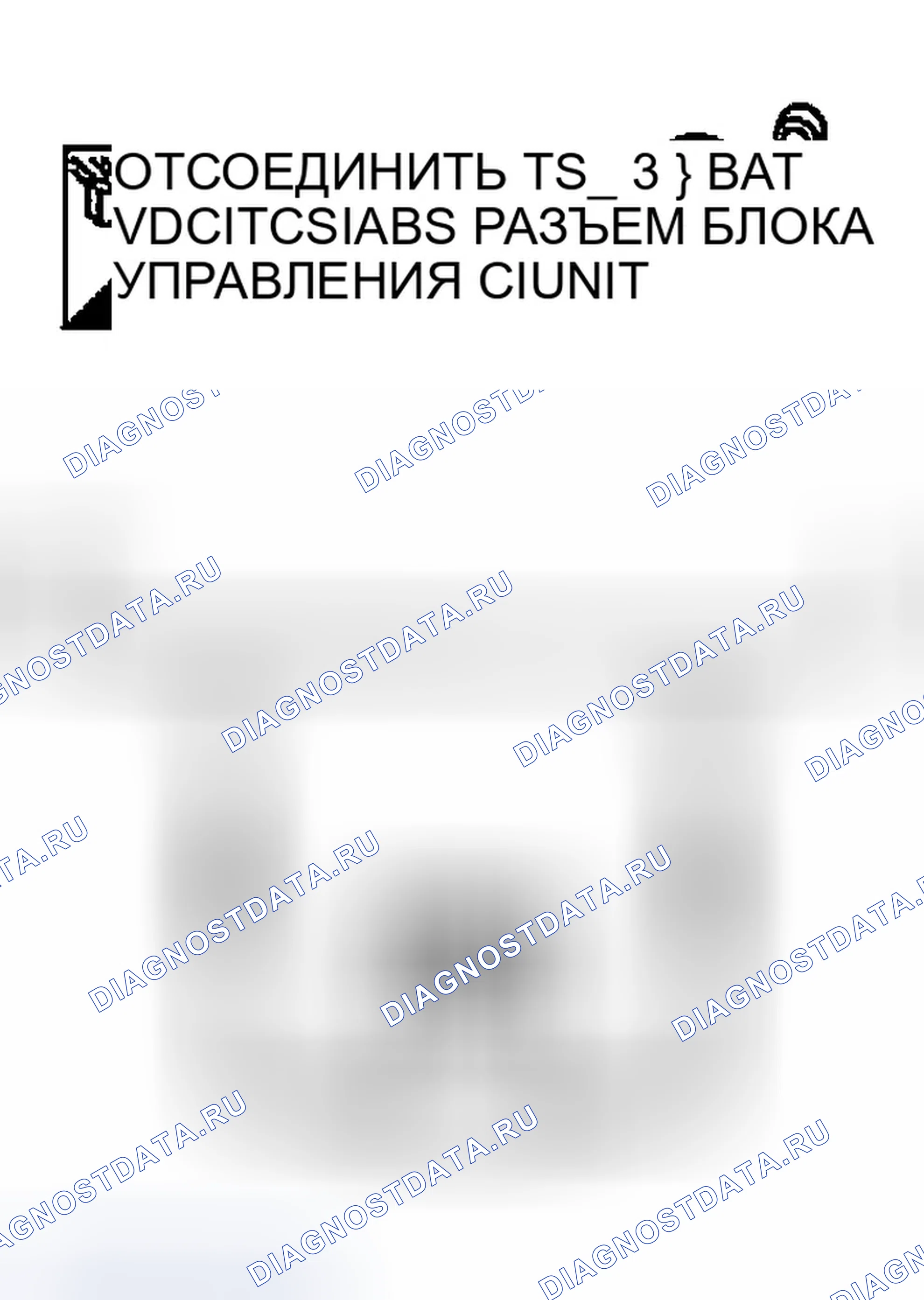 Рис. 177: Проверка цепи блока управления VDC / TCS / ABS. Infiniti G35 III