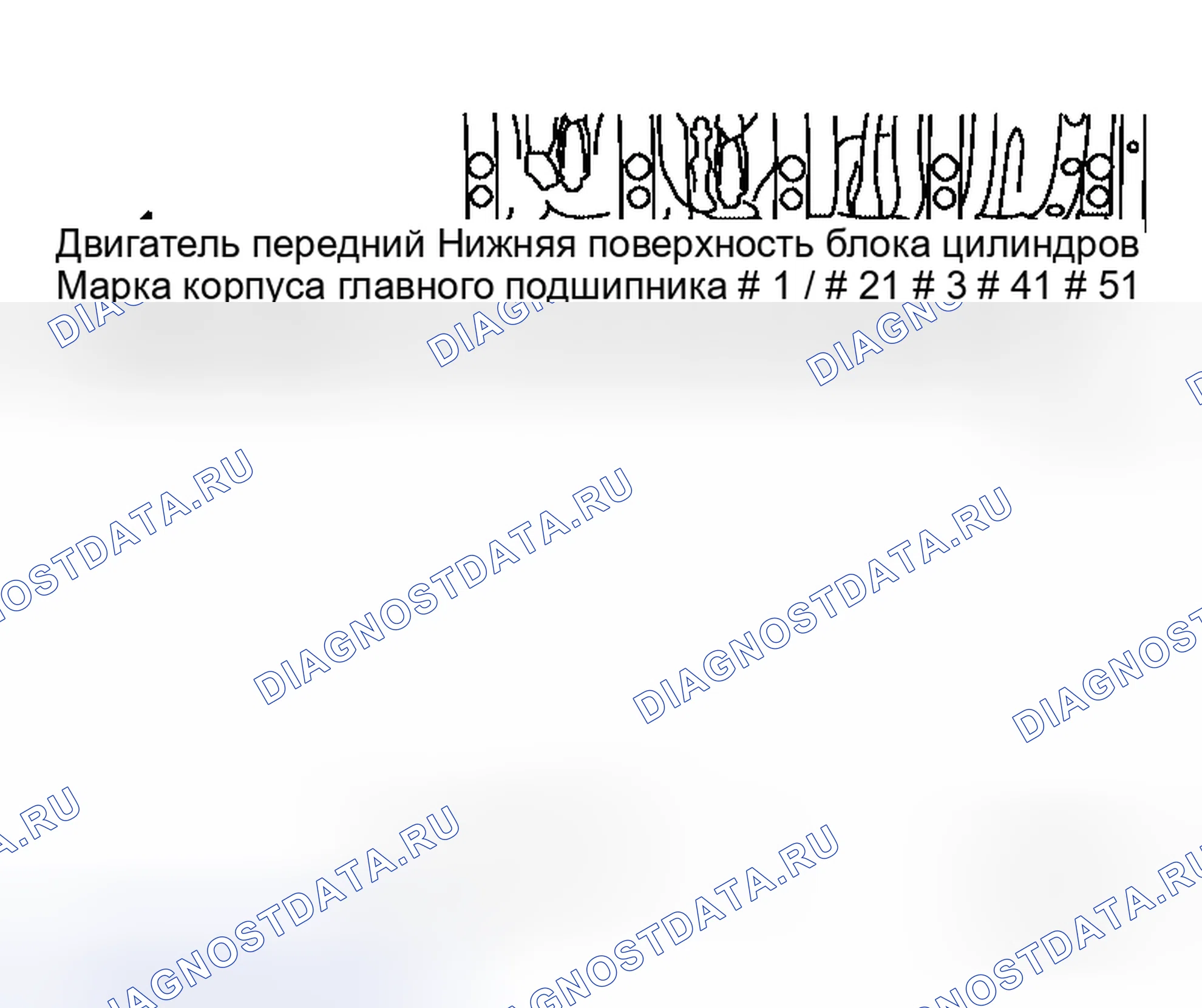 Рис. 213: При использовании нового блока цилиндров и коленчатого вала. Honda Torneo I