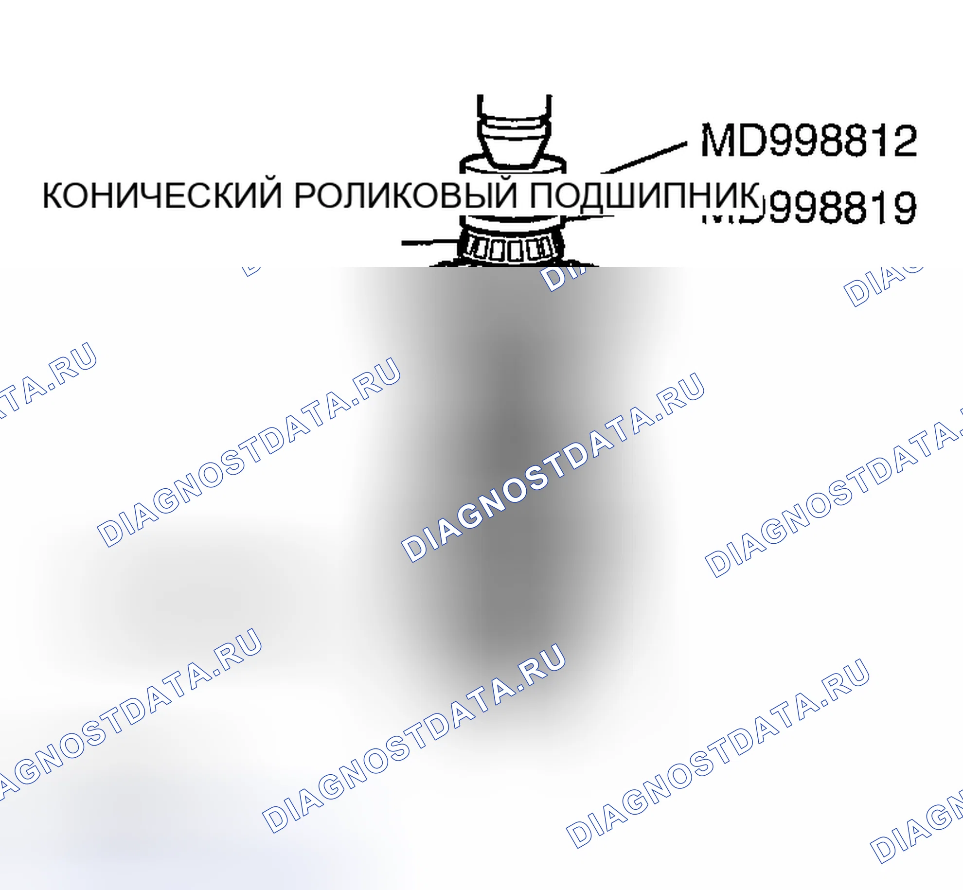 Рис. 302: > > P < < МОНТАЖ КОНИЧЕСКОГО РОЛИКОПОДШИПНИКА. Mazda MX-5 NA