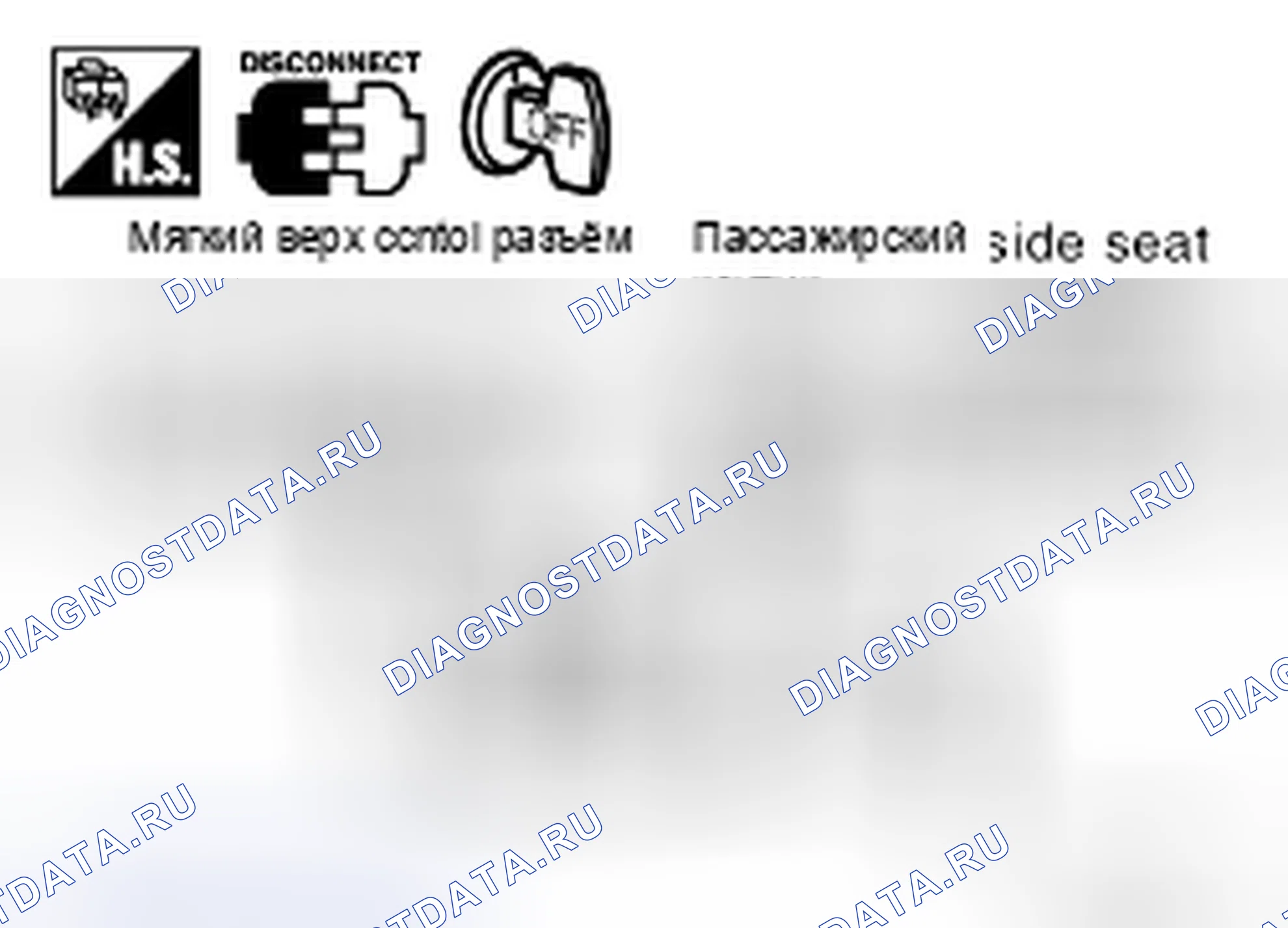 Рис. 18: Проверка работы пассажирского бокового сиденья Сигнал 2. Nissan 350Z I рестайлинг
