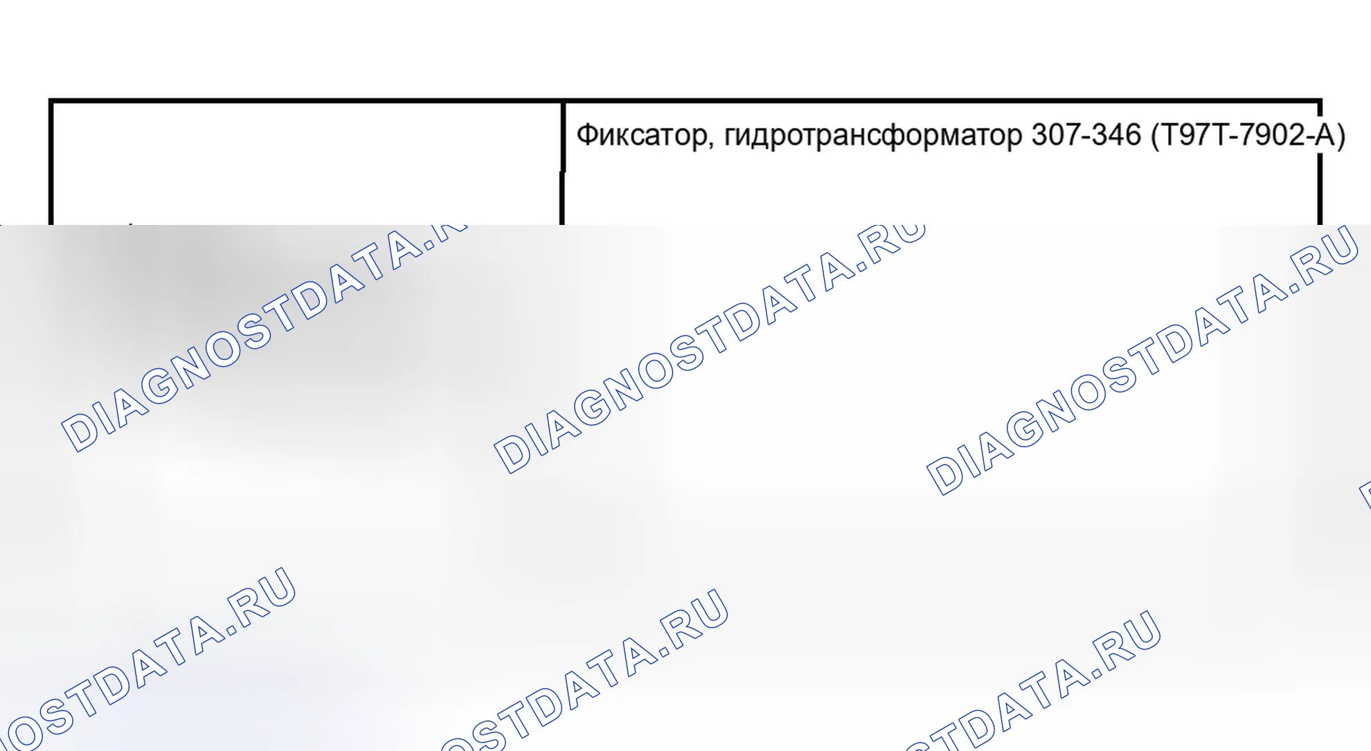 Рис. 2049: Специальный инструмент(ы). Ford Pickup F250 Super Duty I