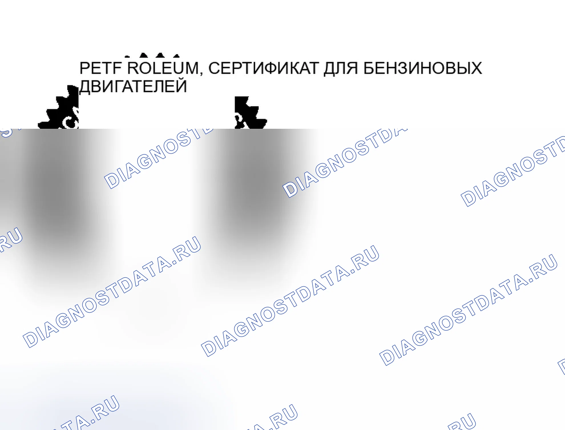 Рис. 3: КЛАССИФИКАЦИЯ КАЧЕСТВА ПО API. Chrysler Pacifica CS