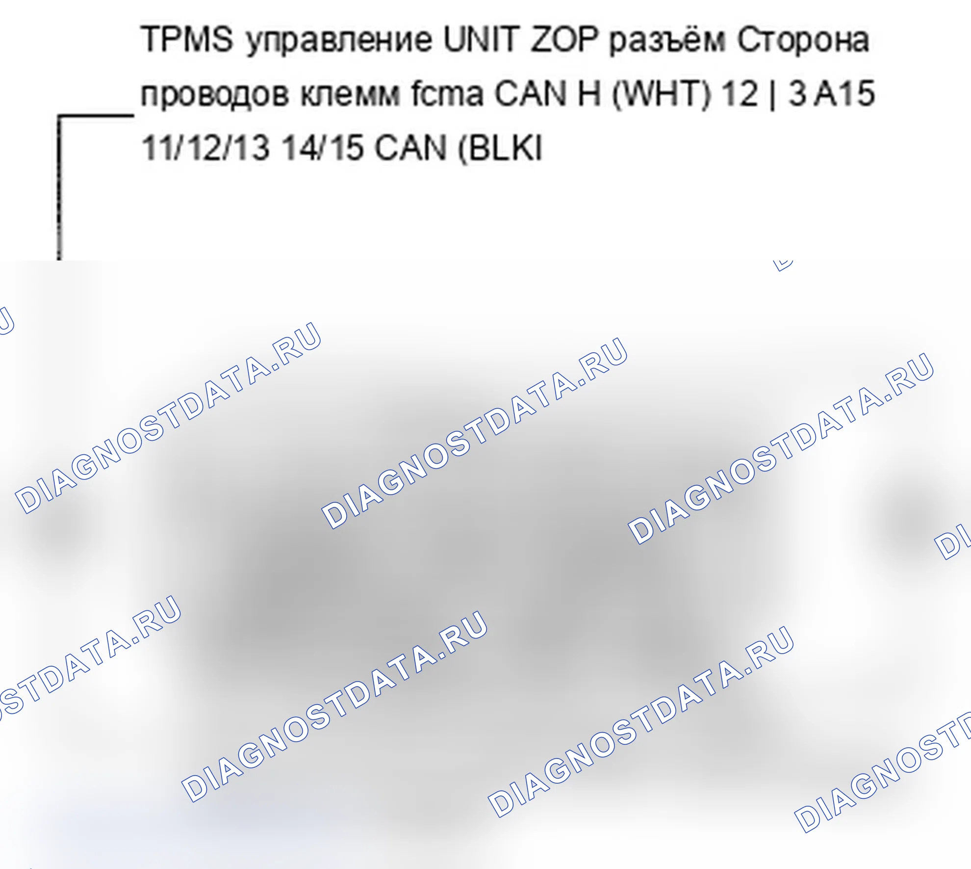 Рис. 32: расшифровка кода ошибки 85: Сбой связи F-CAN. Acura TL IV