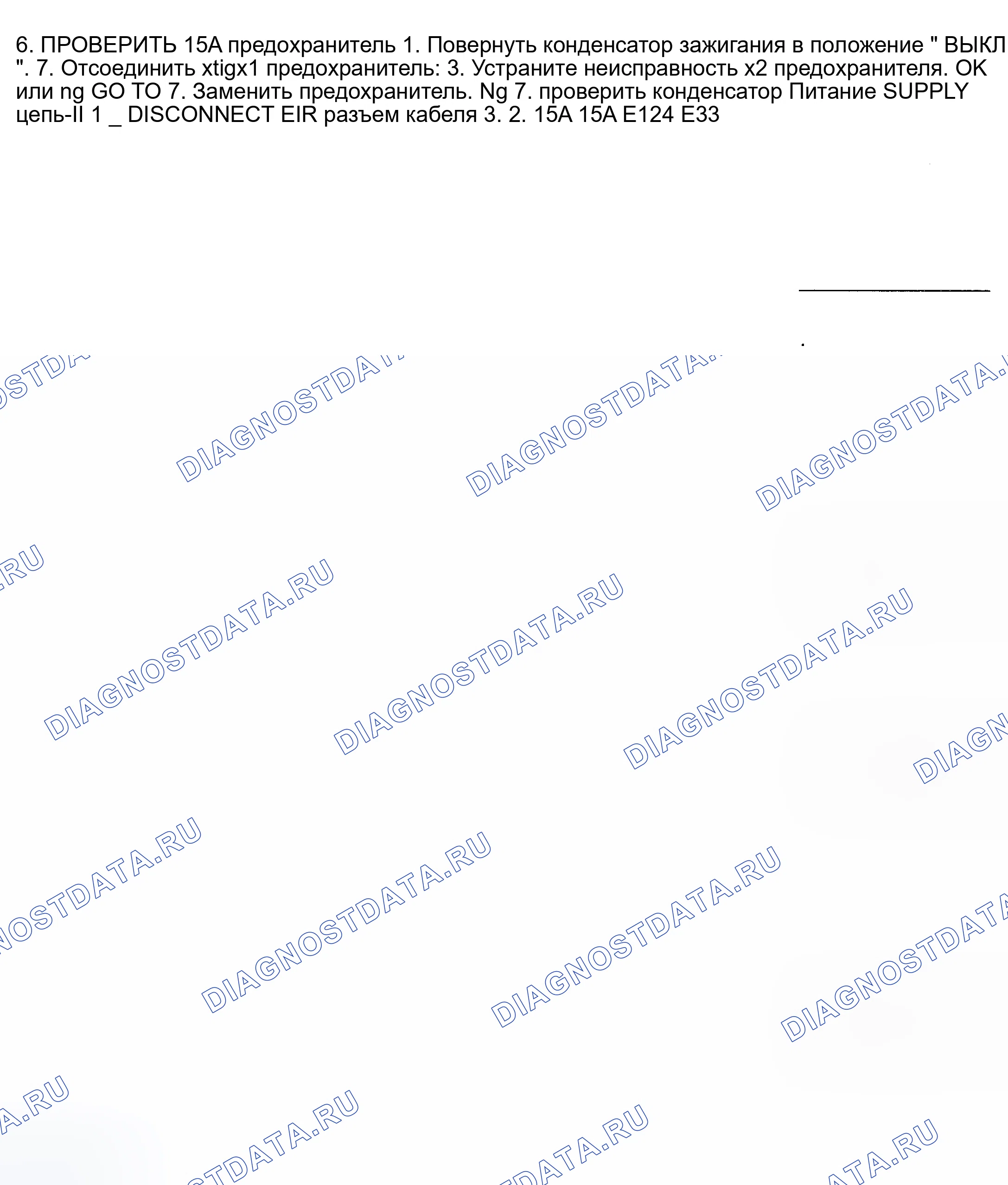 Рис. 215. Nissan Sentra B15