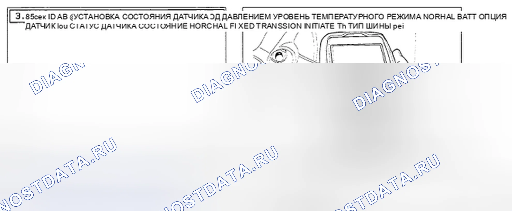 Рис. 5: ПРОВЕРКА КОМПОНЕНТОВ. Kia Spectra I рестайлинг 2
