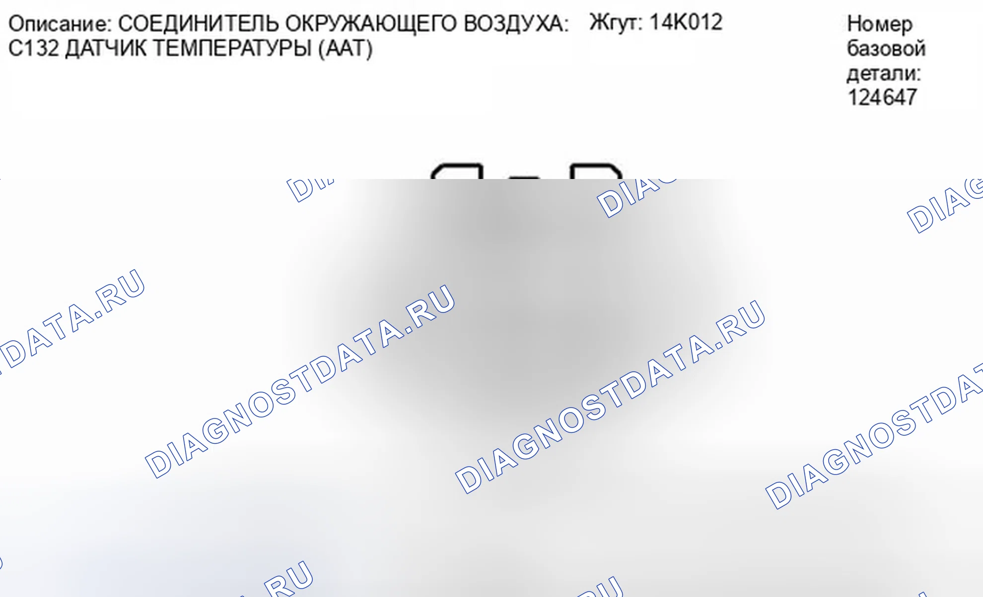 Рис. 12. Ford Fiesta Mk6