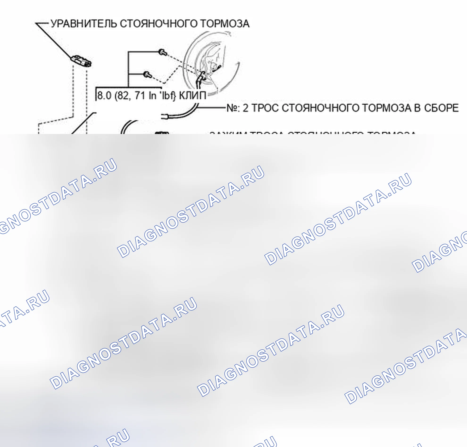 Рис. 121: ИЛЛЮСТРАЦИЯ. Toyota Camry XV40 рестайлинг