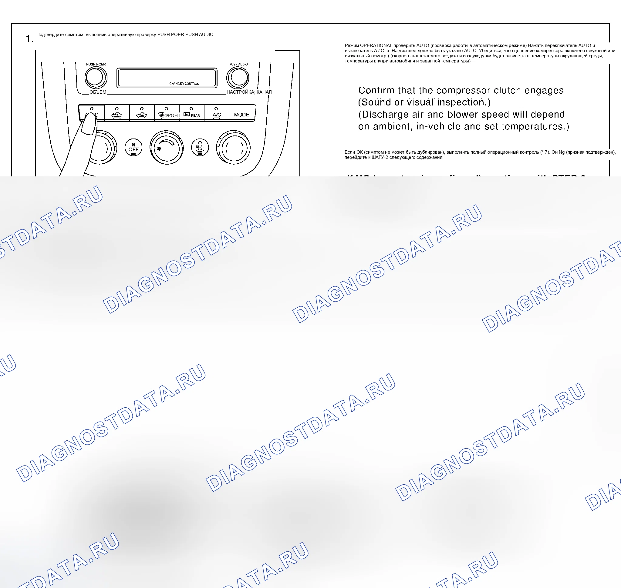Рис. 166: КОНТРОЛЬНЫЙ ПОТОК. Nissan Murano Z50