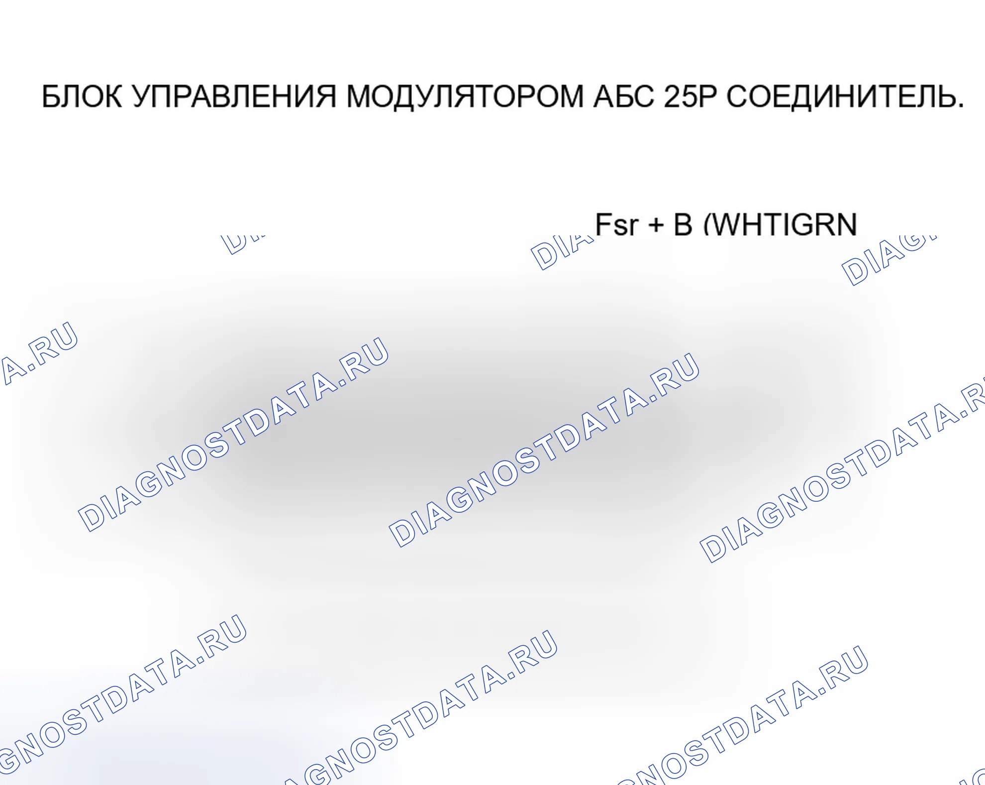 Рис. 17: Индикатор ABS не гаснет, и никакие коды неисправностей не хранятся. Honda S2000 AP1