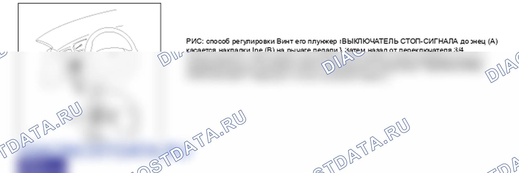 Проверка компонента — P0703. Hyundai Santa Fe CM