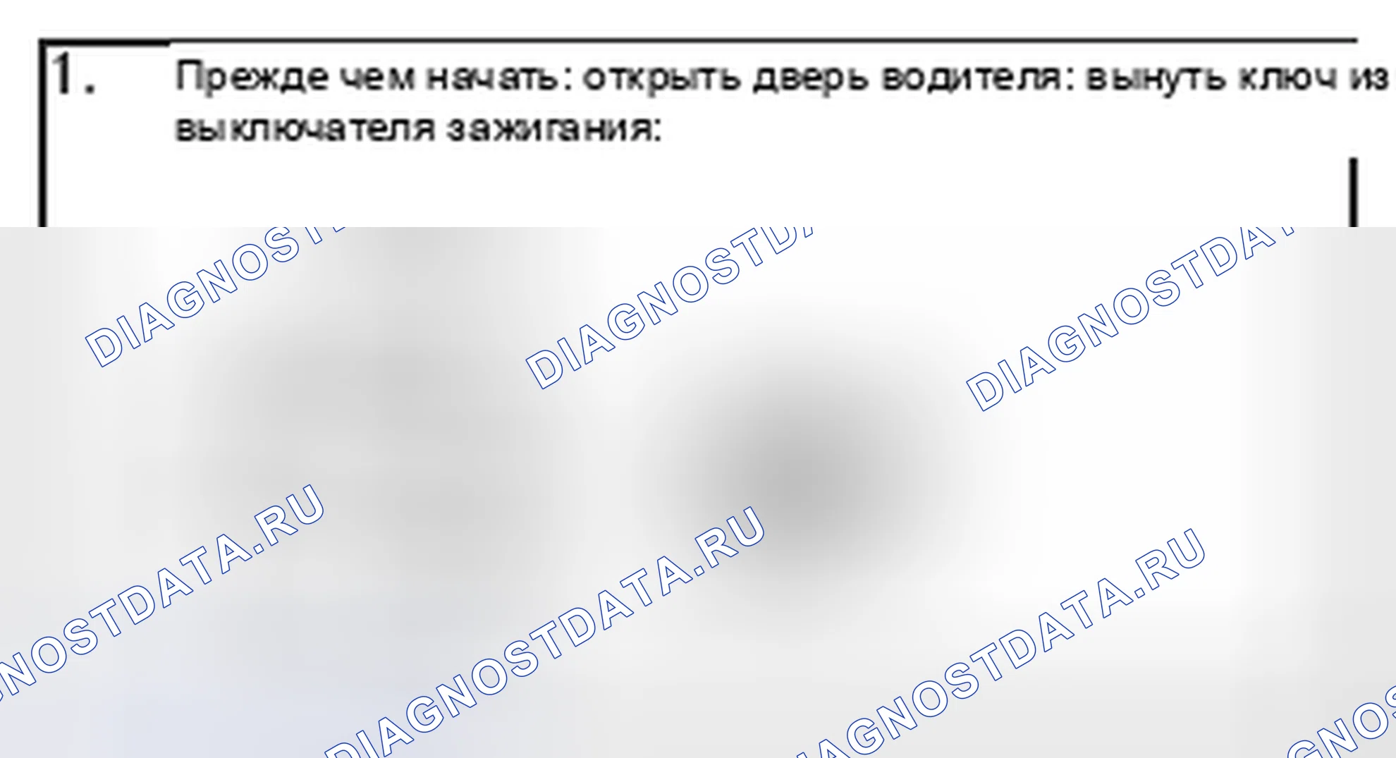 Рис. 291: АВТОМАТИЧЕСКАЯ БЛОКИРОВКА / РАЗБЛОКИРОВКА ДВЕРИ С УПРАВЛЕНИЕМ ЗАЖИГАНИЕМ. Toyota Yaris II
