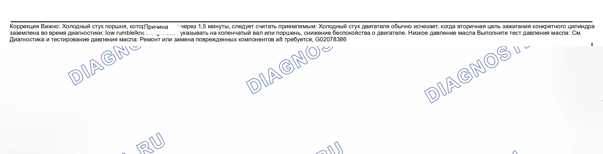 Рис. 780: Снижение шума двигателя, независимо от частоты вращения двигателя. GMC Savana H2500 