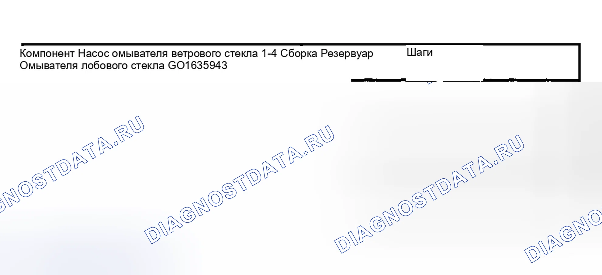 Рис. 269. Hyundai ix20 I рестайлинг