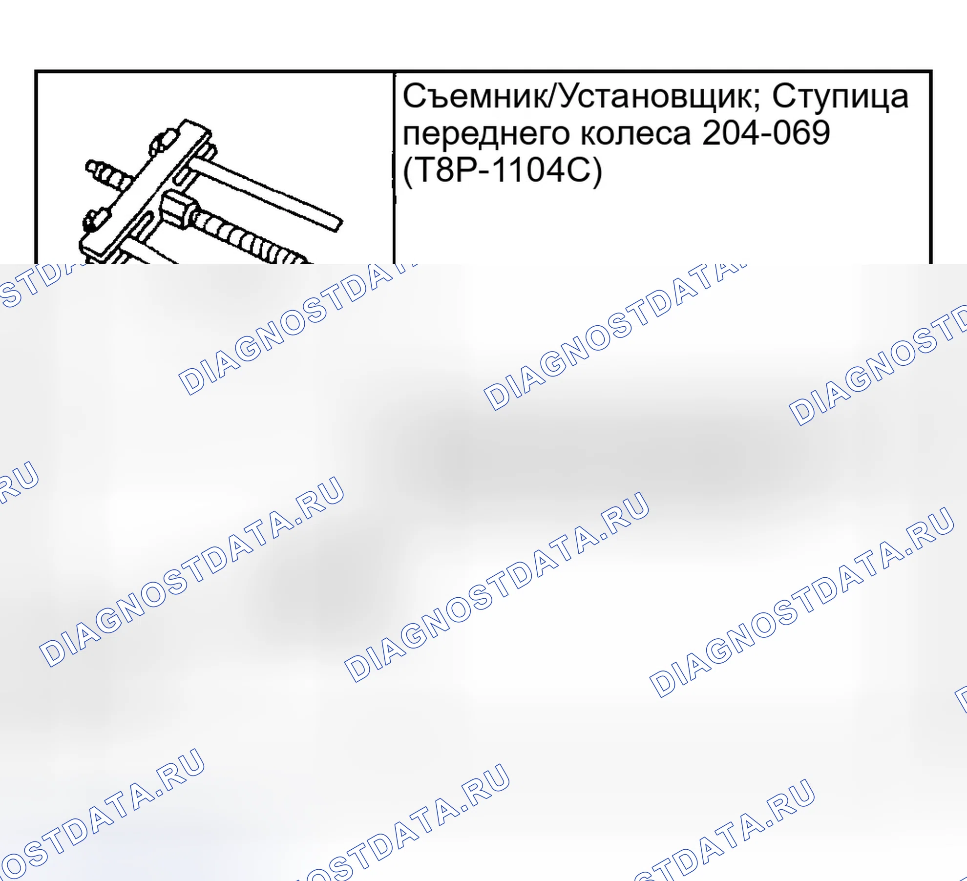 Рис. 396. Ford Ranger I