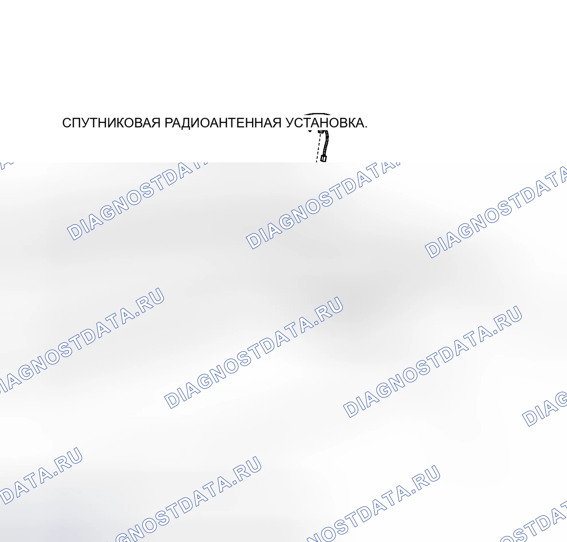 Рис. 85: ИЛЛЮСТРАЦИЯ. Toyota FJ Cruiser I