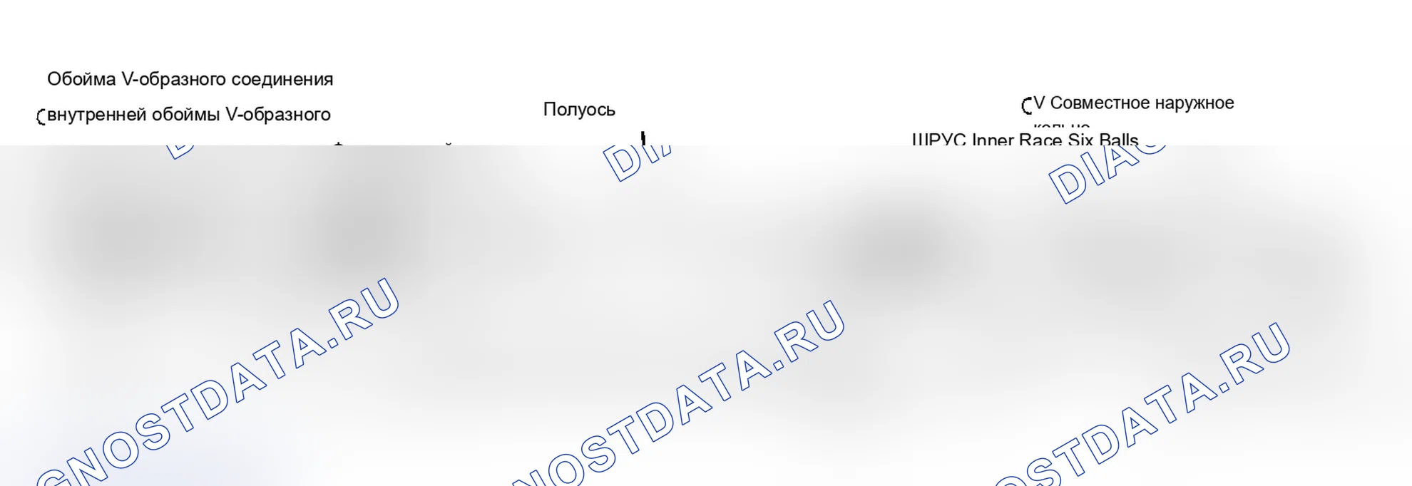 Рис. 3: Повторная сборка. Chevrolet Cavalier I