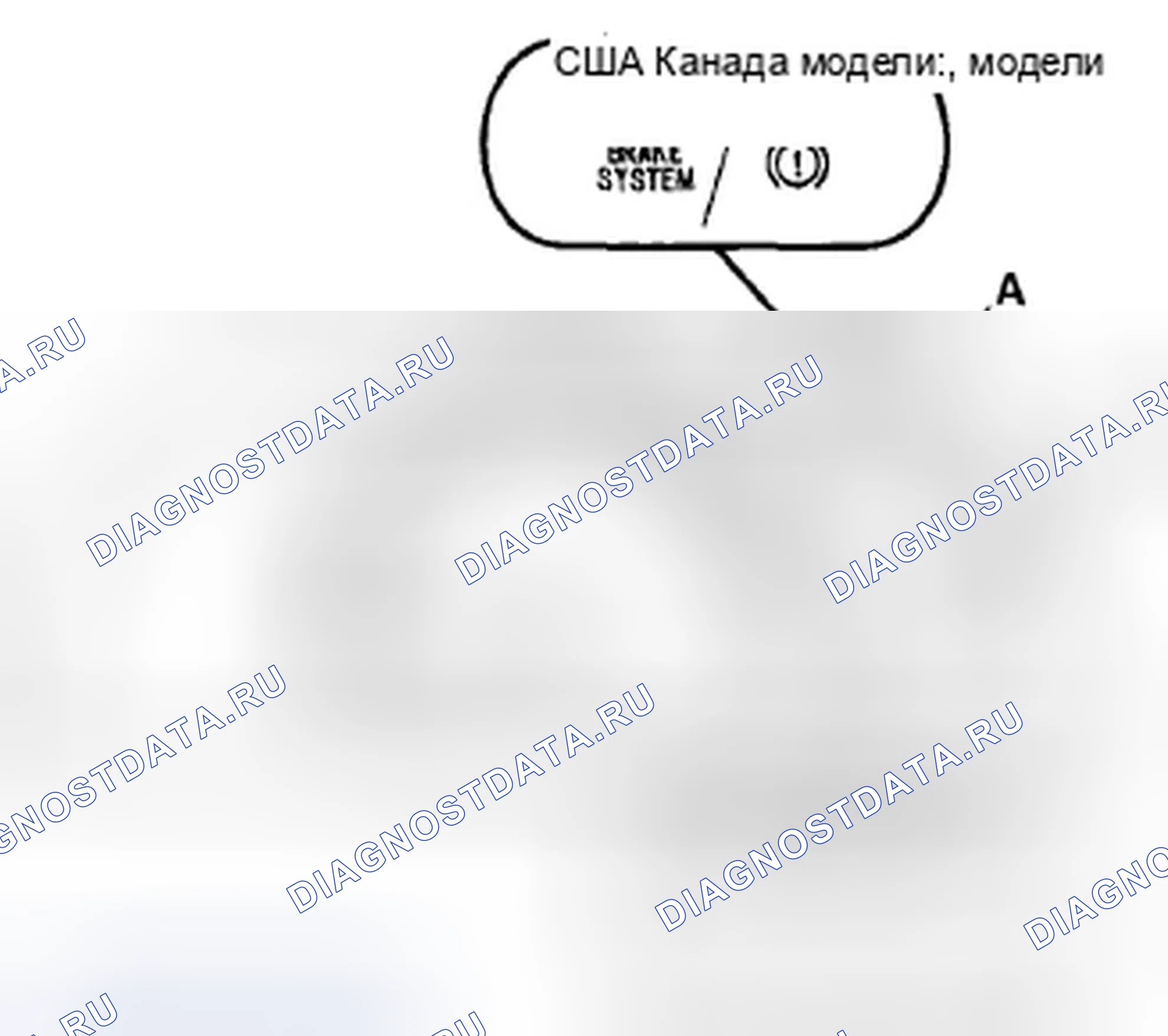 Рис. 106. Honda Civic VIII рестайлинг