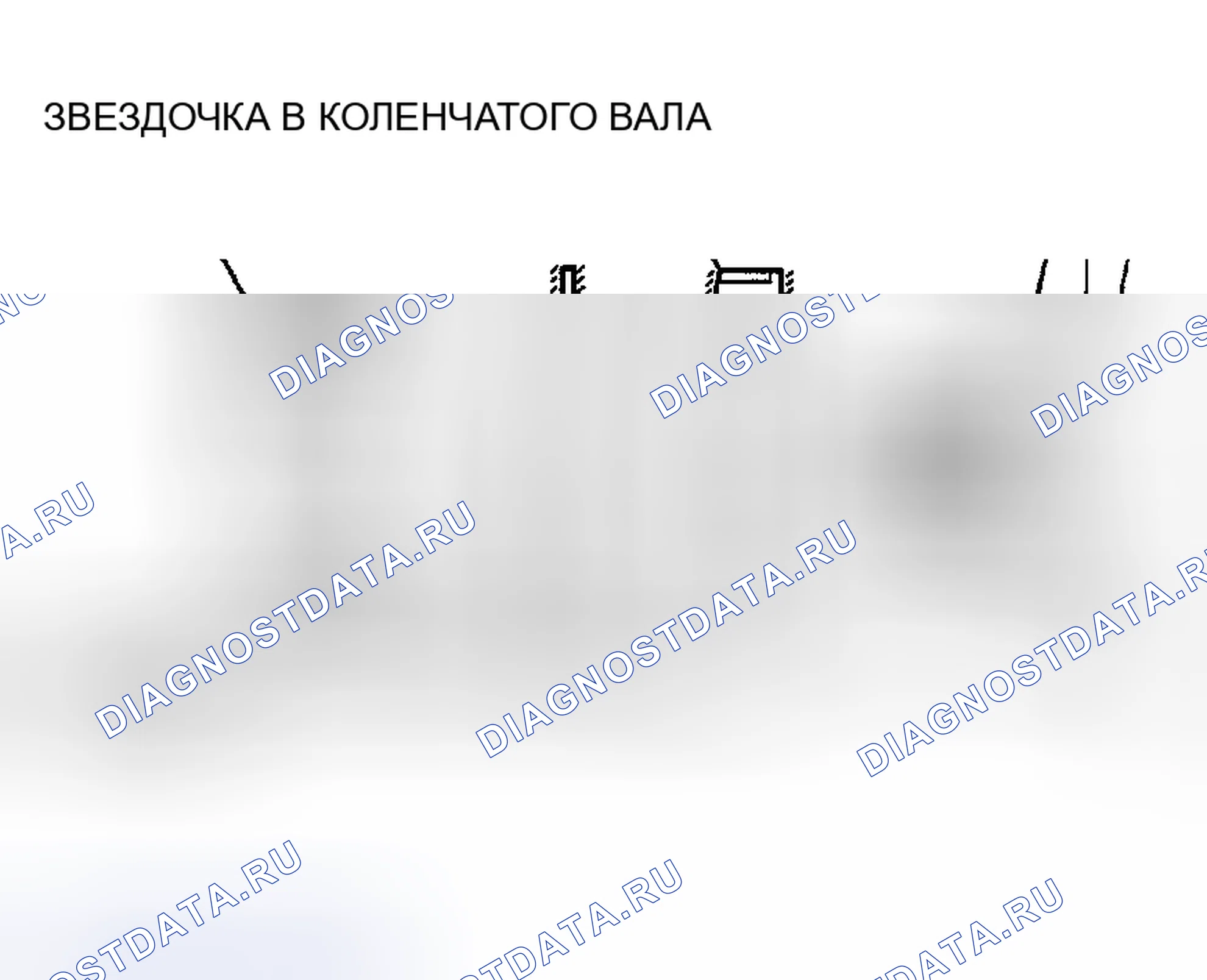 Рис. 8: > > B < < УСТАНОВКА ЗВЕЗДОЧКИ В КОЛЕНЧАТОГО ВАЛА / ЧУВСТВИТЕЛЬНОЙ ЛОПАТКИ КОЛЕНВАЛА. Chrysler Sebring II рестайлинг